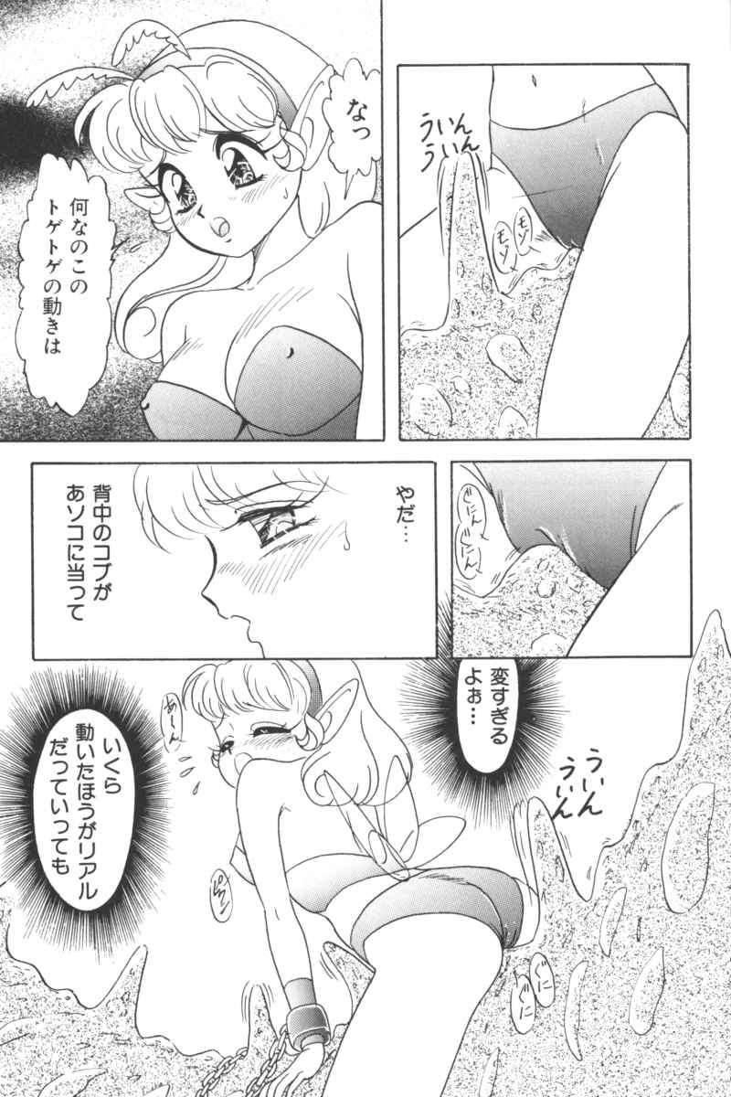 [アンソロジー] いんぷっと Vol.3 テーマパーク編