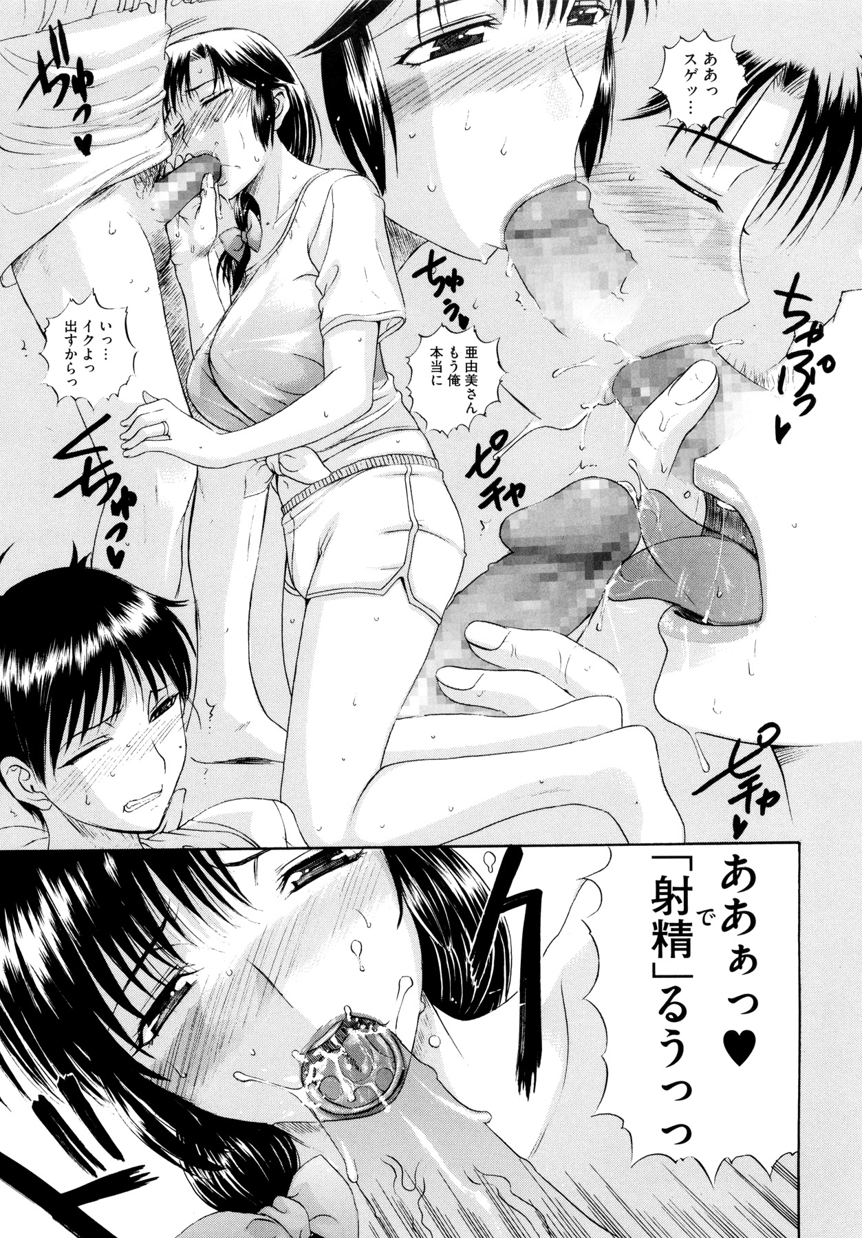 [草津てるにょ] その時、彼女は…