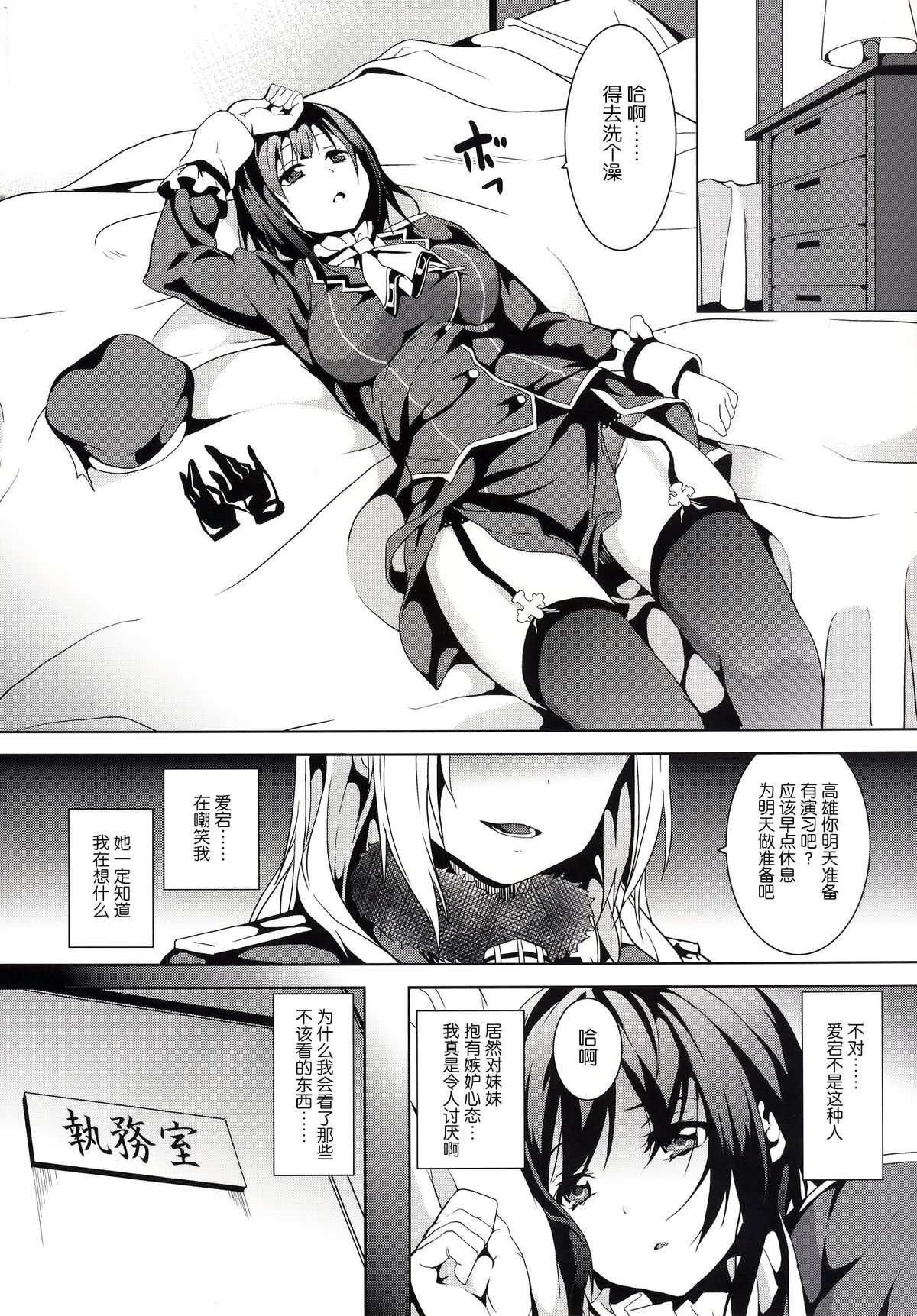 [千変万化式 (DATE)] 海ノ底 (艦隊これくしょん -艦これ-) [中国翻訳] [DL版]