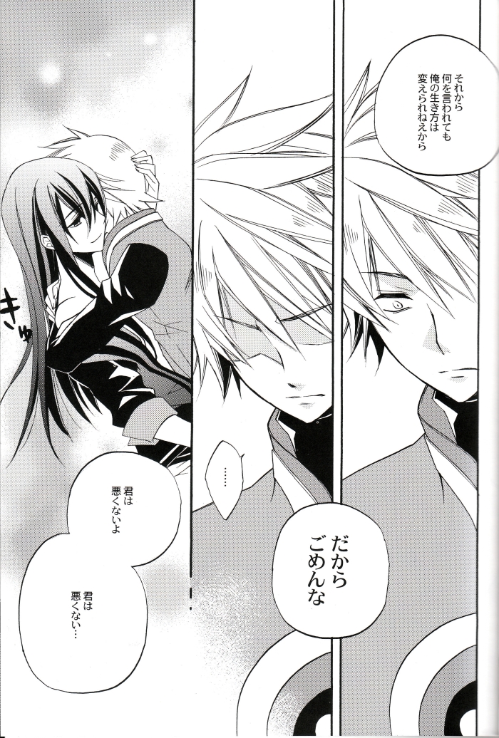 [東道場 (東ひろた)] 狂気に咲く華 (テイルズ オブ ヴェスペリア)