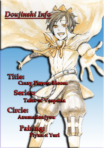 [東道場 (東ひろた)] 狂気に咲く華 (テイルズ オブ ヴェスペリア)