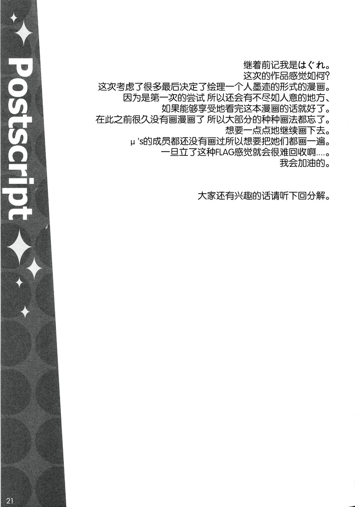 (C86) [WIREFRAME (憂姫はぐれ)エリチノトビラ（ラブライブ!） [中国翻訳]