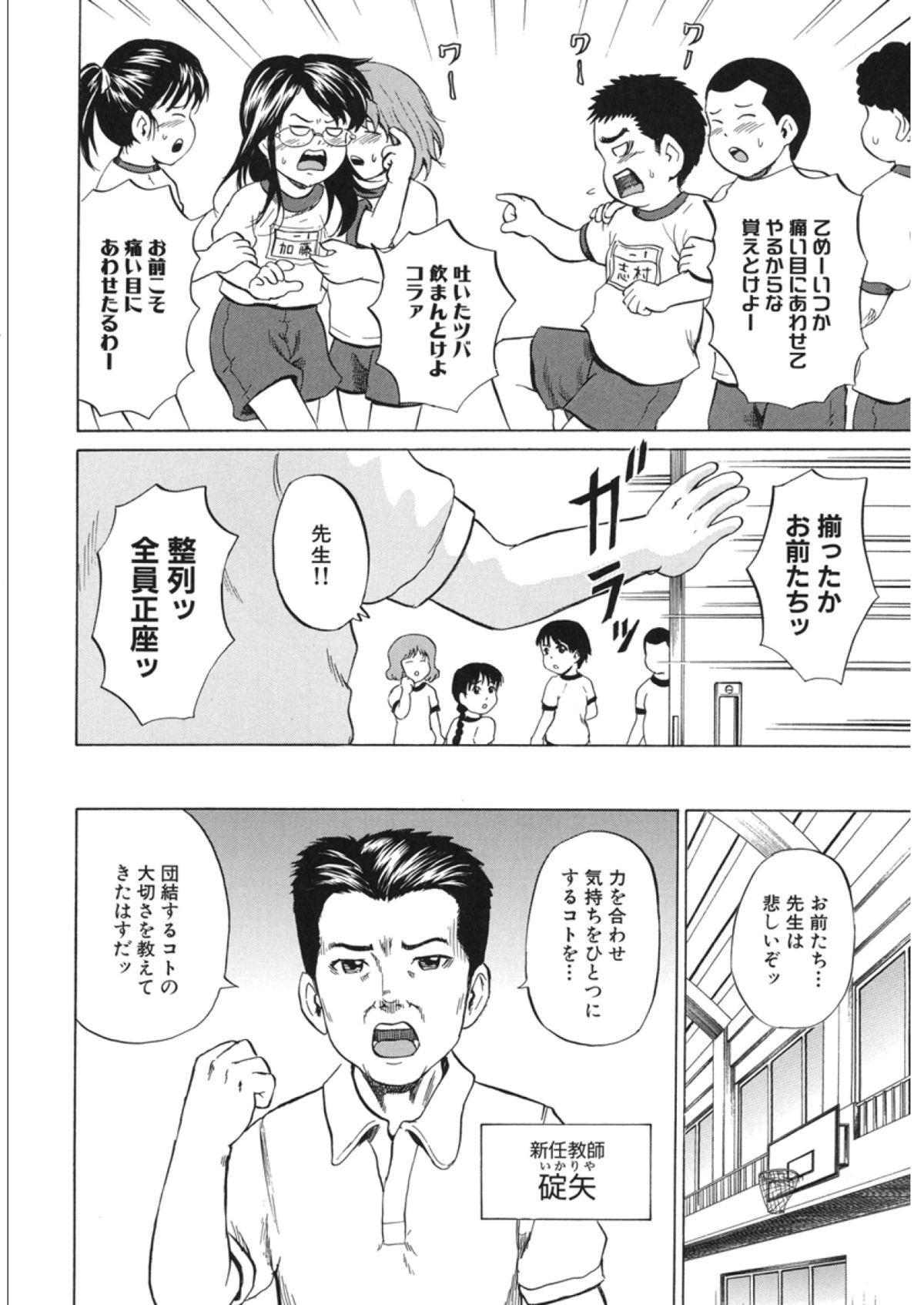 [カワディMAX]ロリ痛