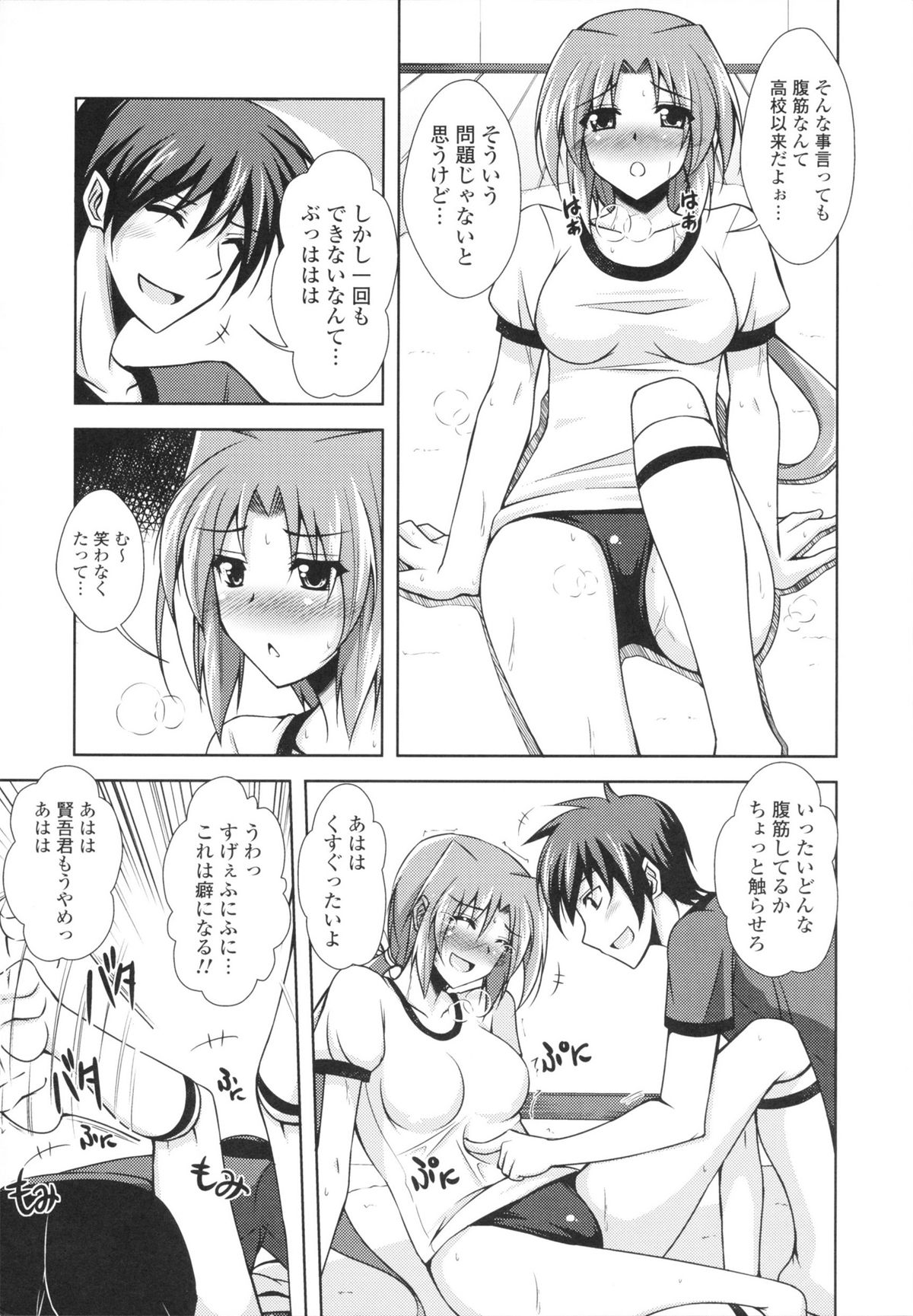[肉そうきゅー。] いちゃ×2 らぶ×2 コスプレ乙女