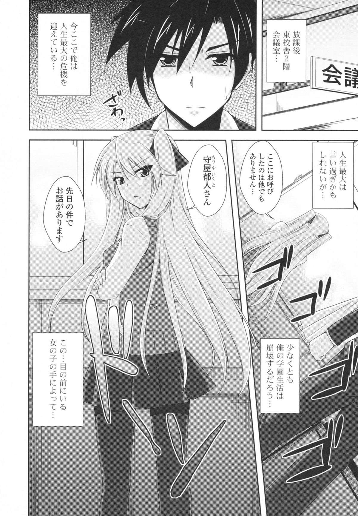 [肉そうきゅー。] いちゃ×2 らぶ×2 コスプレ乙女