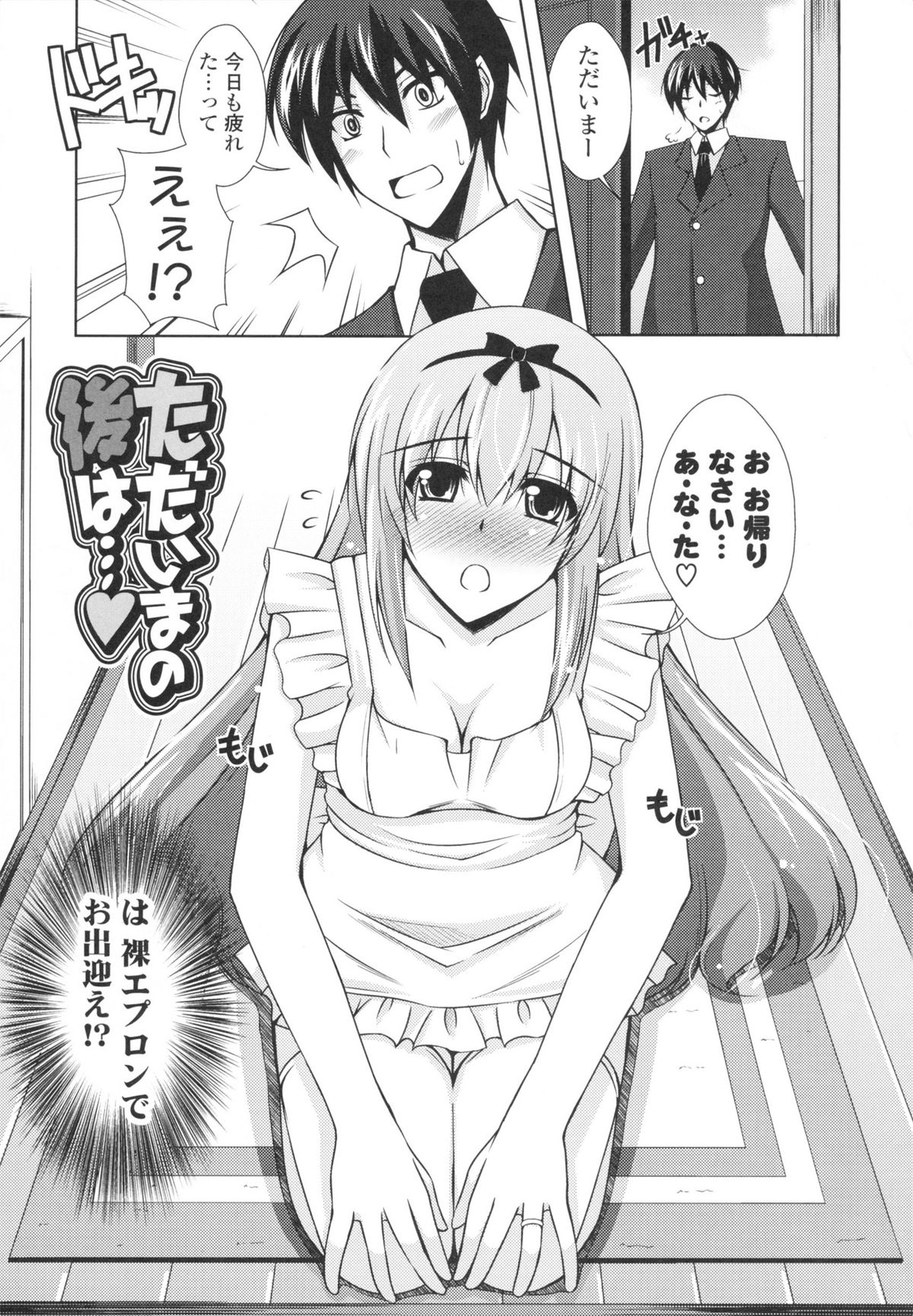 [肉そうきゅー。] いちゃ×2 らぶ×2 コスプレ乙女