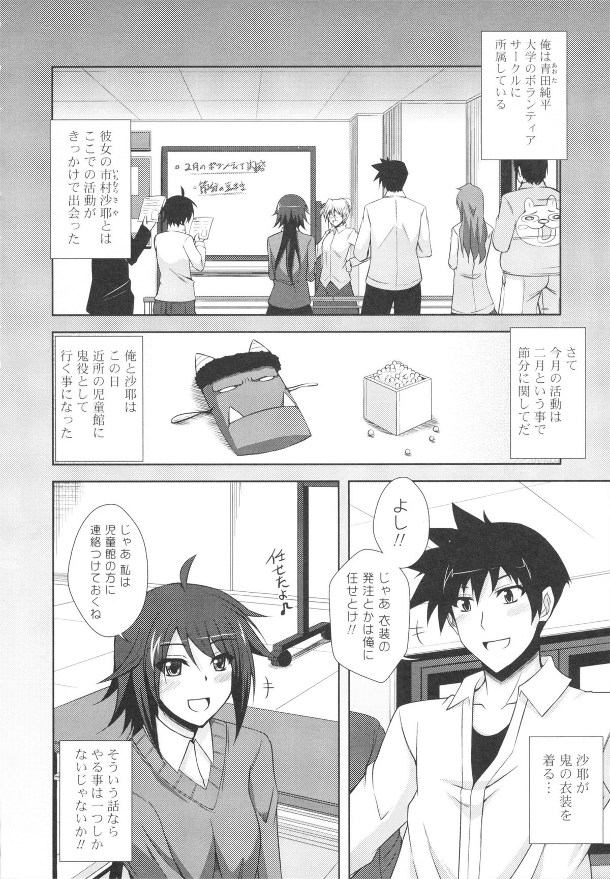 [肉そうきゅー。] いちゃ×2 らぶ×2 コスプレ乙女