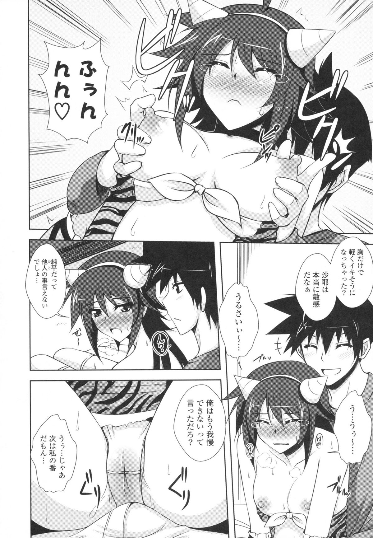[肉そうきゅー。] いちゃ×2 らぶ×2 コスプレ乙女