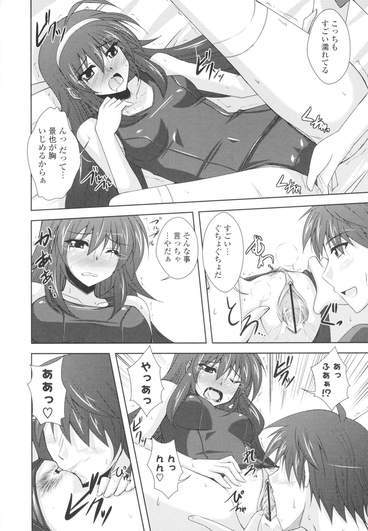 [肉そうきゅー。] いちゃ×2 らぶ×2 コスプレ乙女