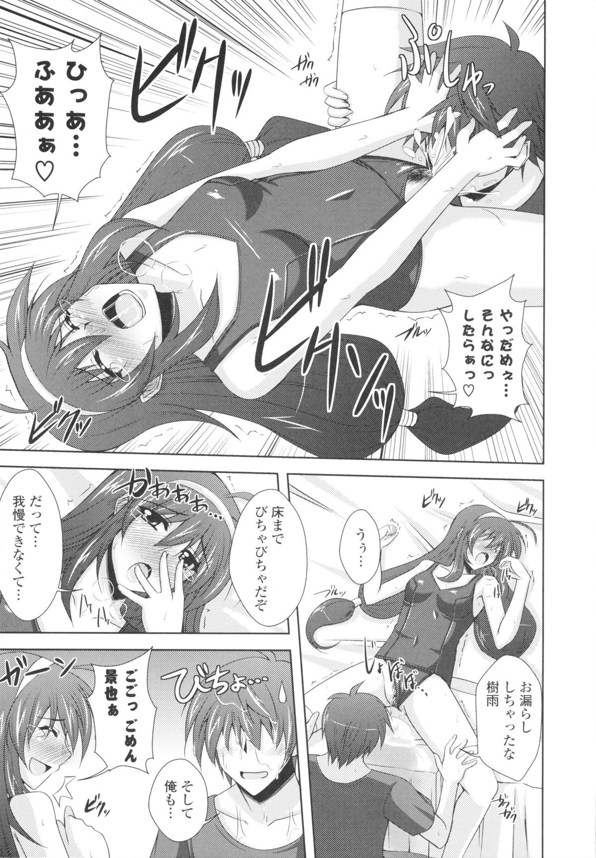 [肉そうきゅー。] いちゃ×2 らぶ×2 コスプレ乙女