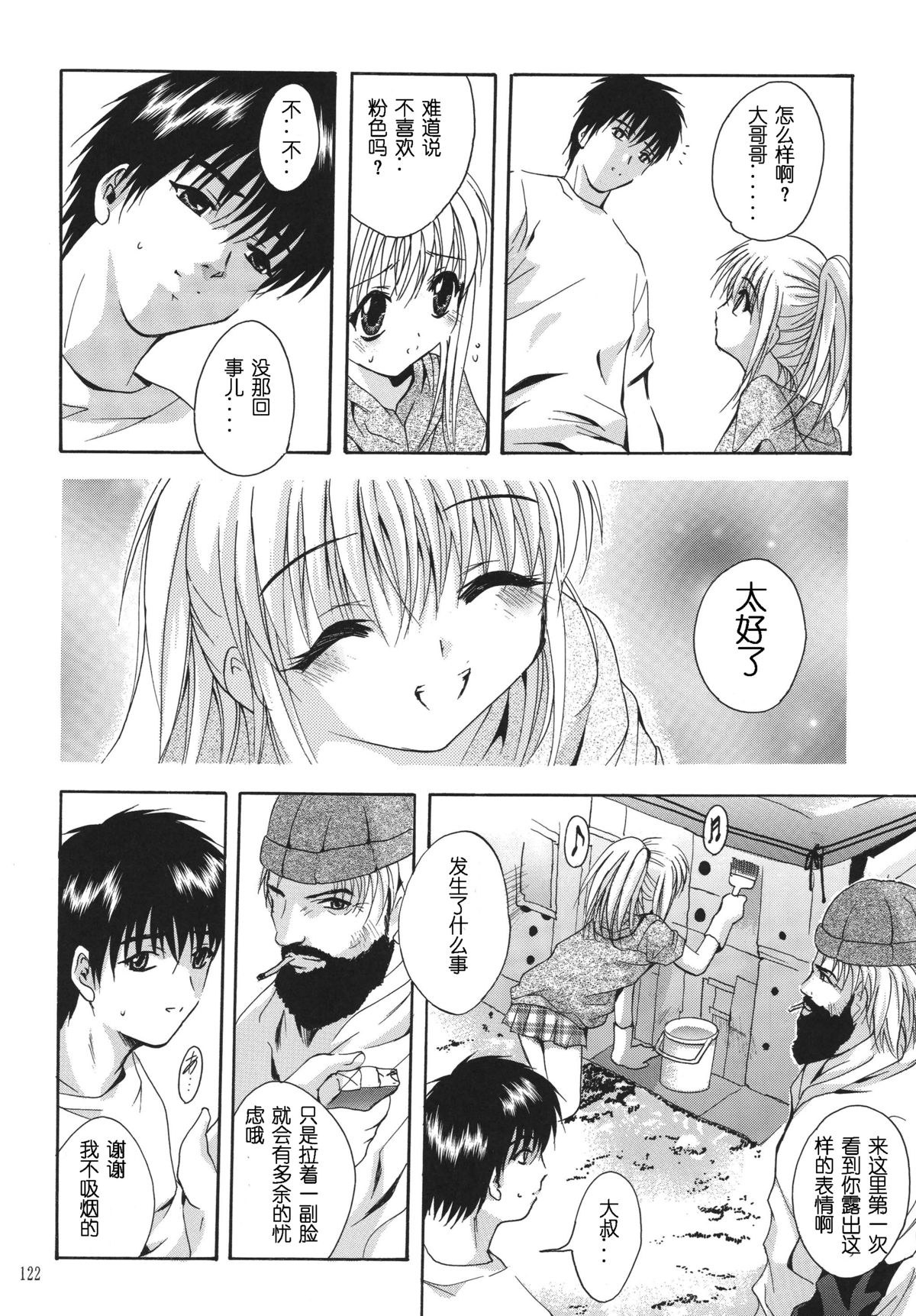 [STUDIO BIG-X (ありのひろし)] ALICE 上巻 [中国翻訳]