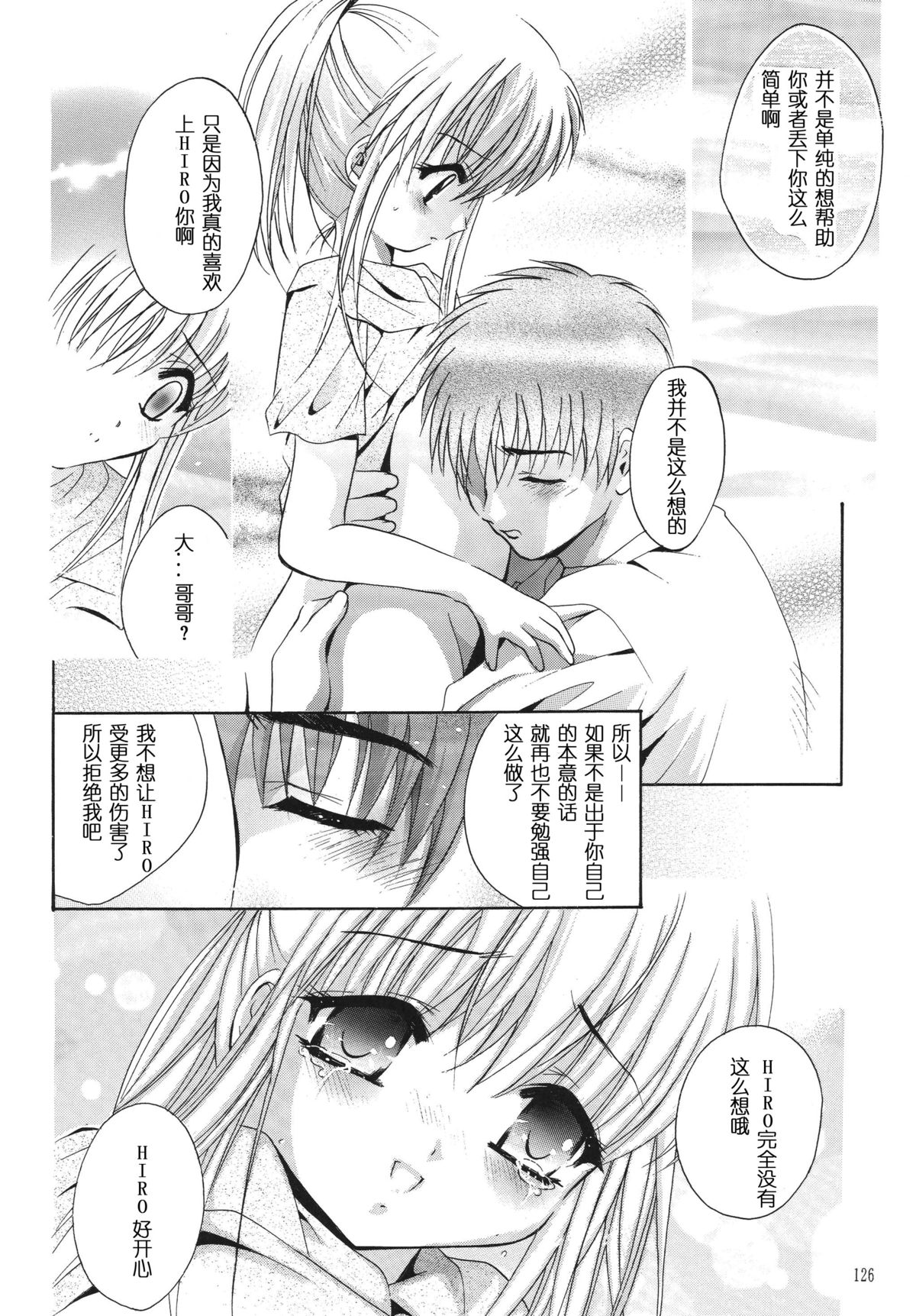 [STUDIO BIG-X (ありのひろし)] ALICE 上巻 [中国翻訳]