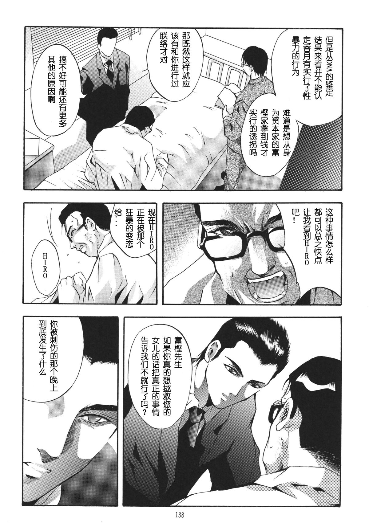 [STUDIO BIG-X (ありのひろし)] ALICE 上巻 [中国翻訳]