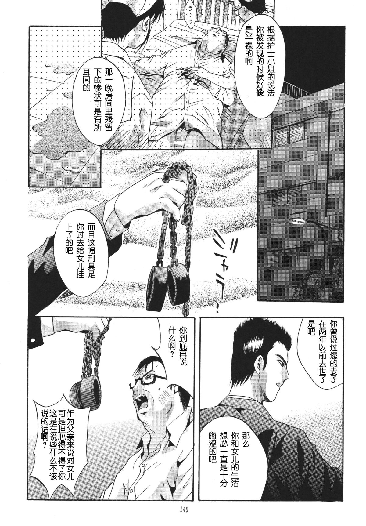 [STUDIO BIG-X (ありのひろし)] ALICE 上巻 [中国翻訳]