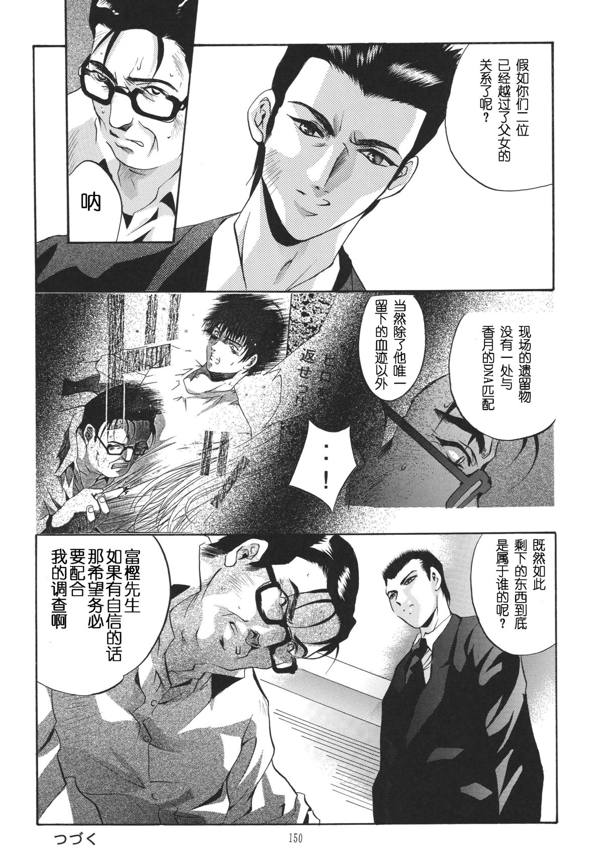 [STUDIO BIG-X (ありのひろし)] ALICE 上巻 [中国翻訳]