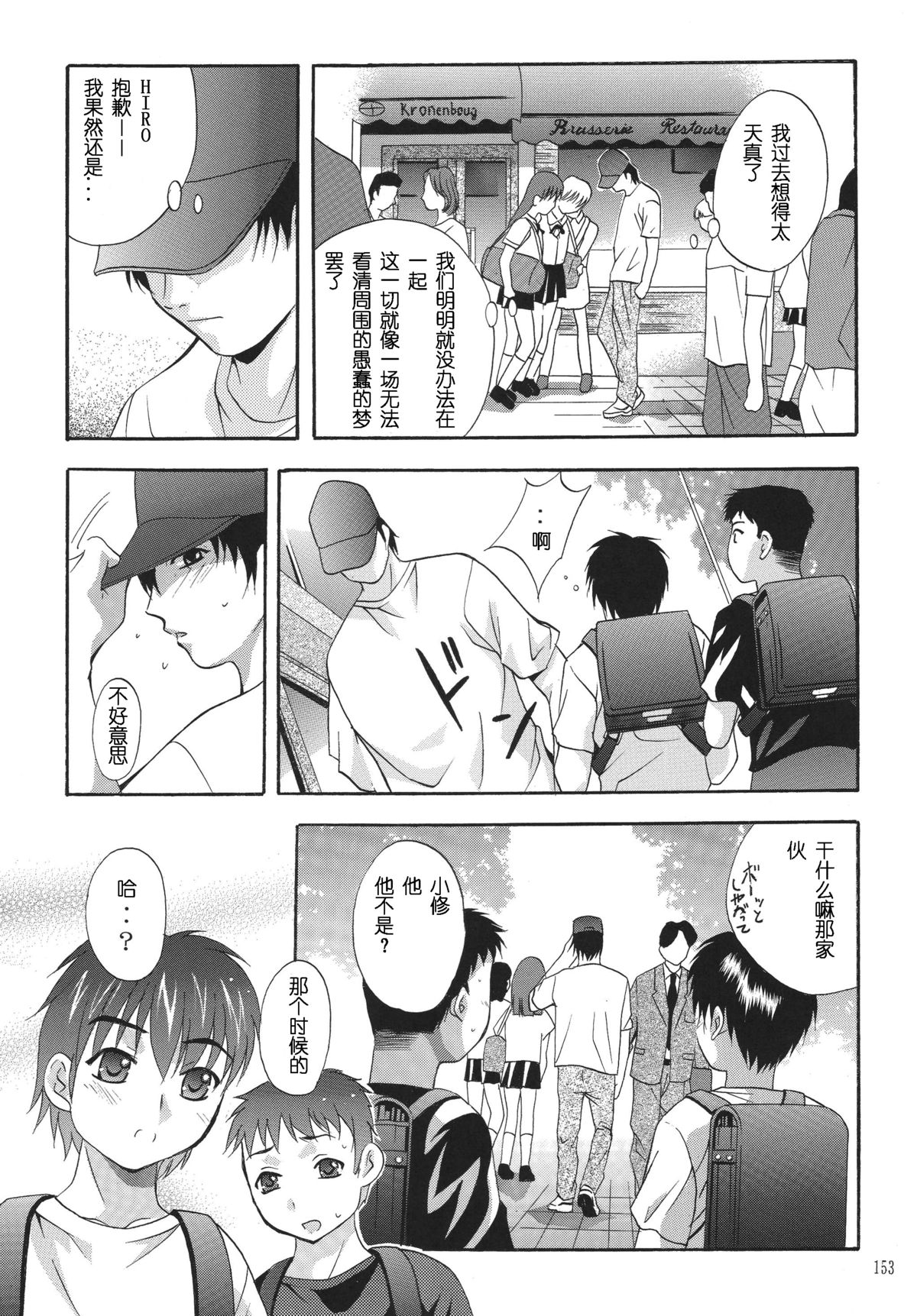 [STUDIO BIG-X (ありのひろし)] ALICE 上巻 [中国翻訳]