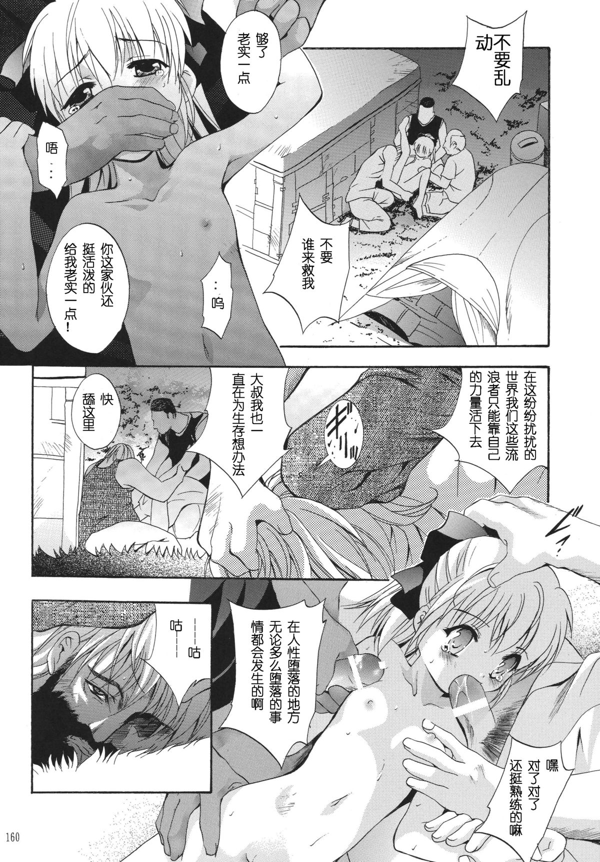 [STUDIO BIG-X (ありのひろし)] ALICE 上巻 [中国翻訳]