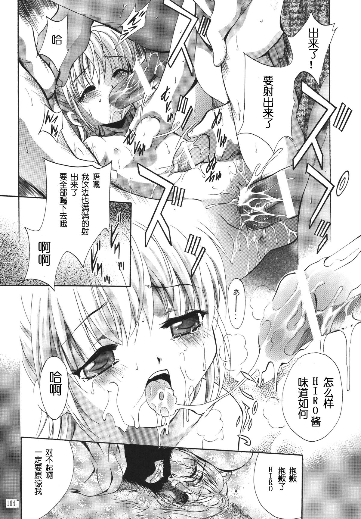 [STUDIO BIG-X (ありのひろし)] ALICE 上巻 [中国翻訳]