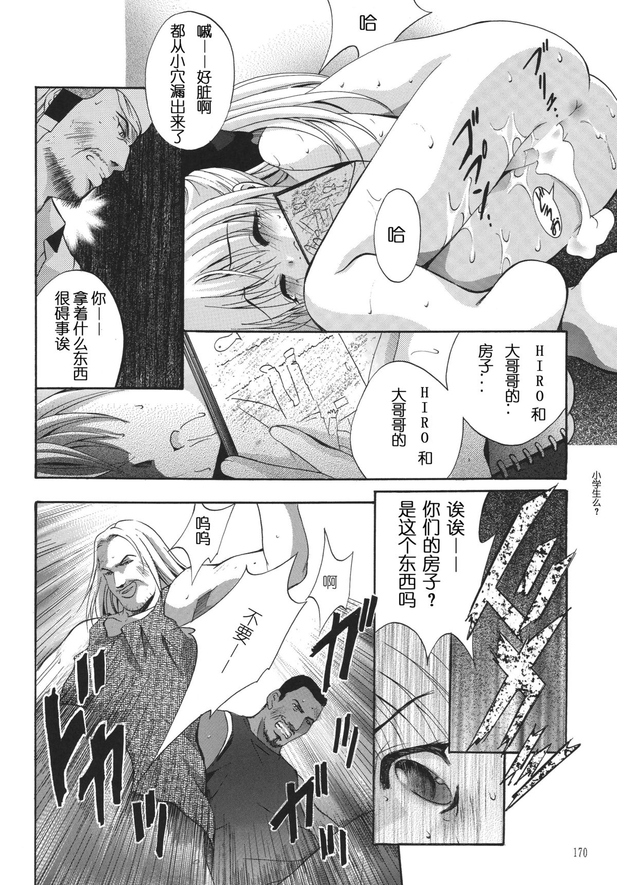 [STUDIO BIG-X (ありのひろし)] ALICE 上巻 [中国翻訳]