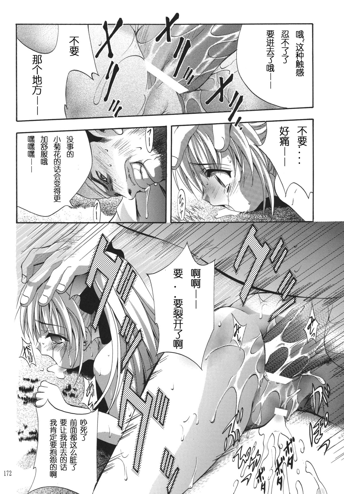 [STUDIO BIG-X (ありのひろし)] ALICE 上巻 [中国翻訳]