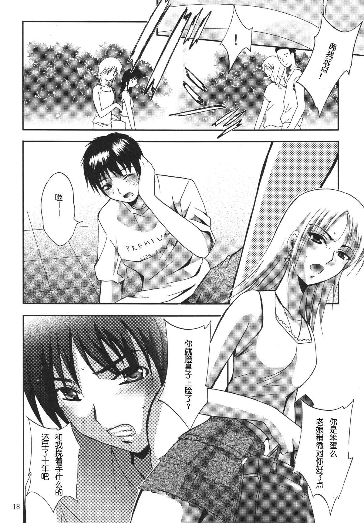 [STUDIO BIG-X (ありのひろし)] ALICE 上巻 [中国翻訳]