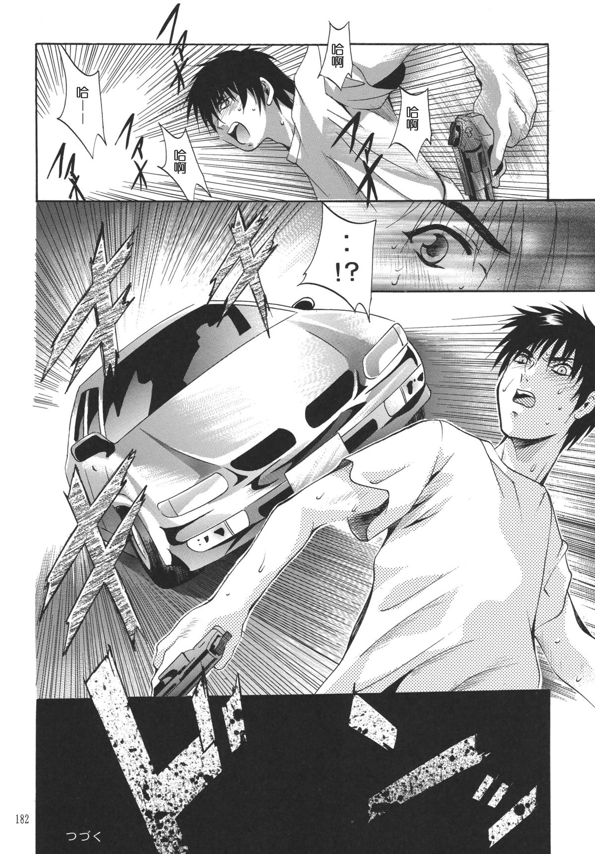 [STUDIO BIG-X (ありのひろし)] ALICE 上巻 [中国翻訳]