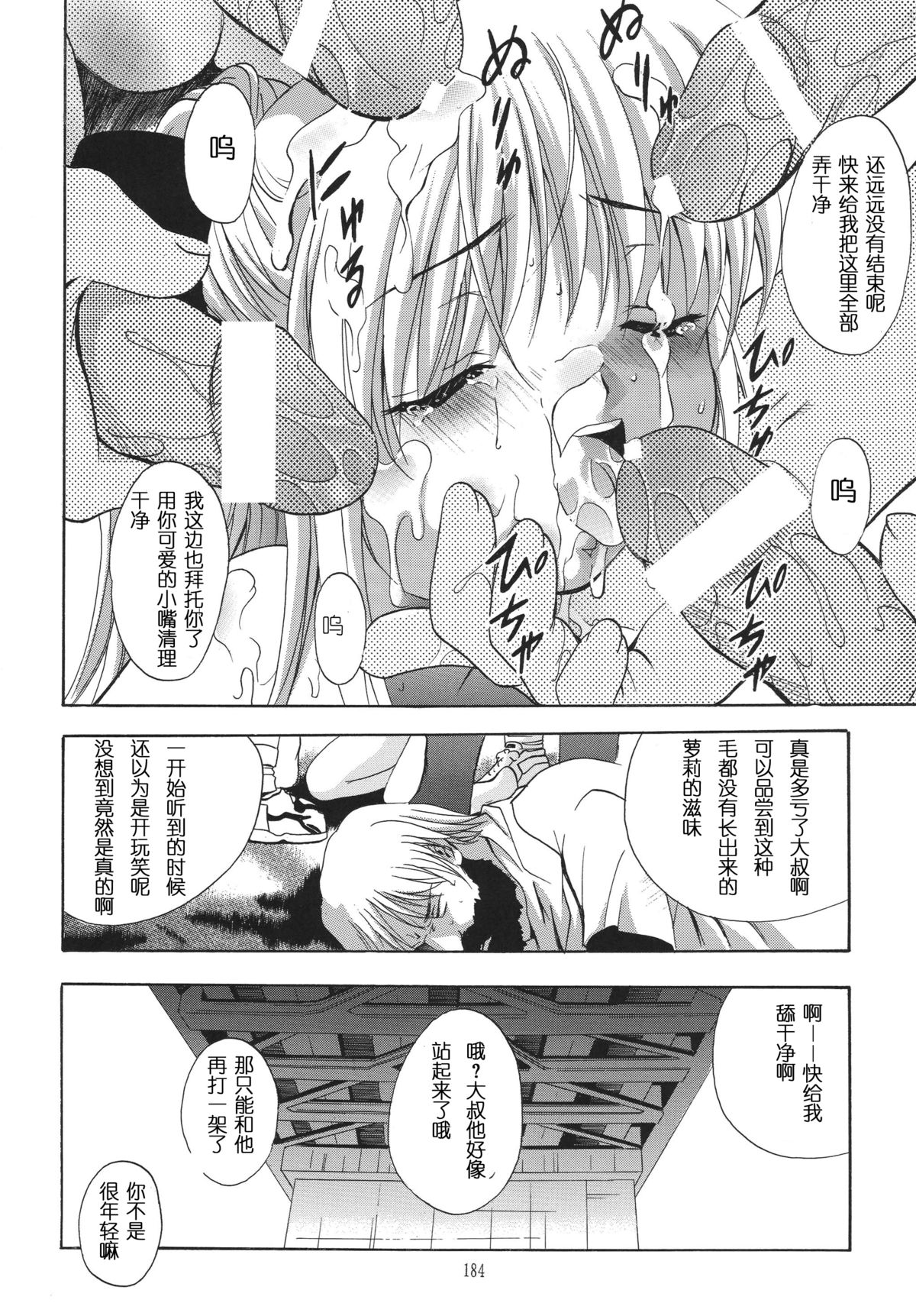 [STUDIO BIG-X (ありのひろし)] ALICE 上巻 [中国翻訳]