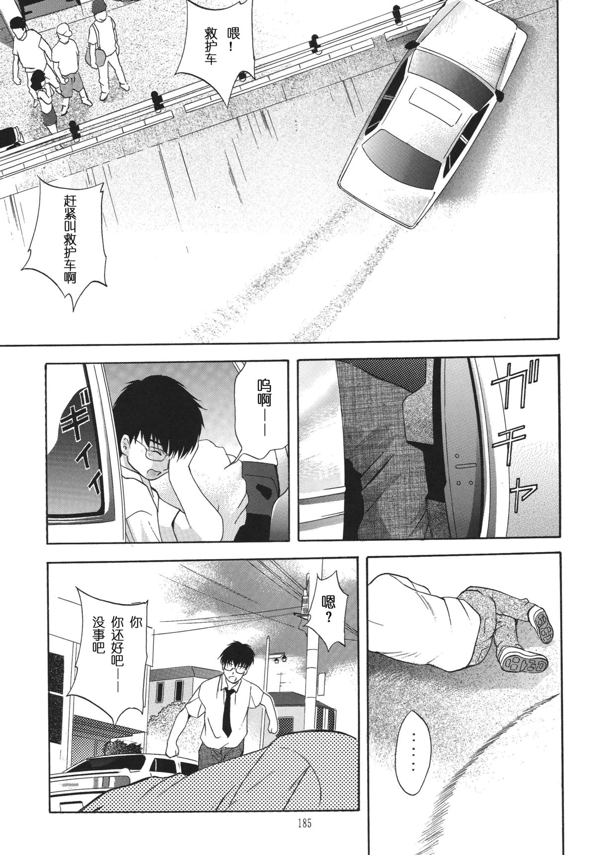 [STUDIO BIG-X (ありのひろし)] ALICE 上巻 [中国翻訳]