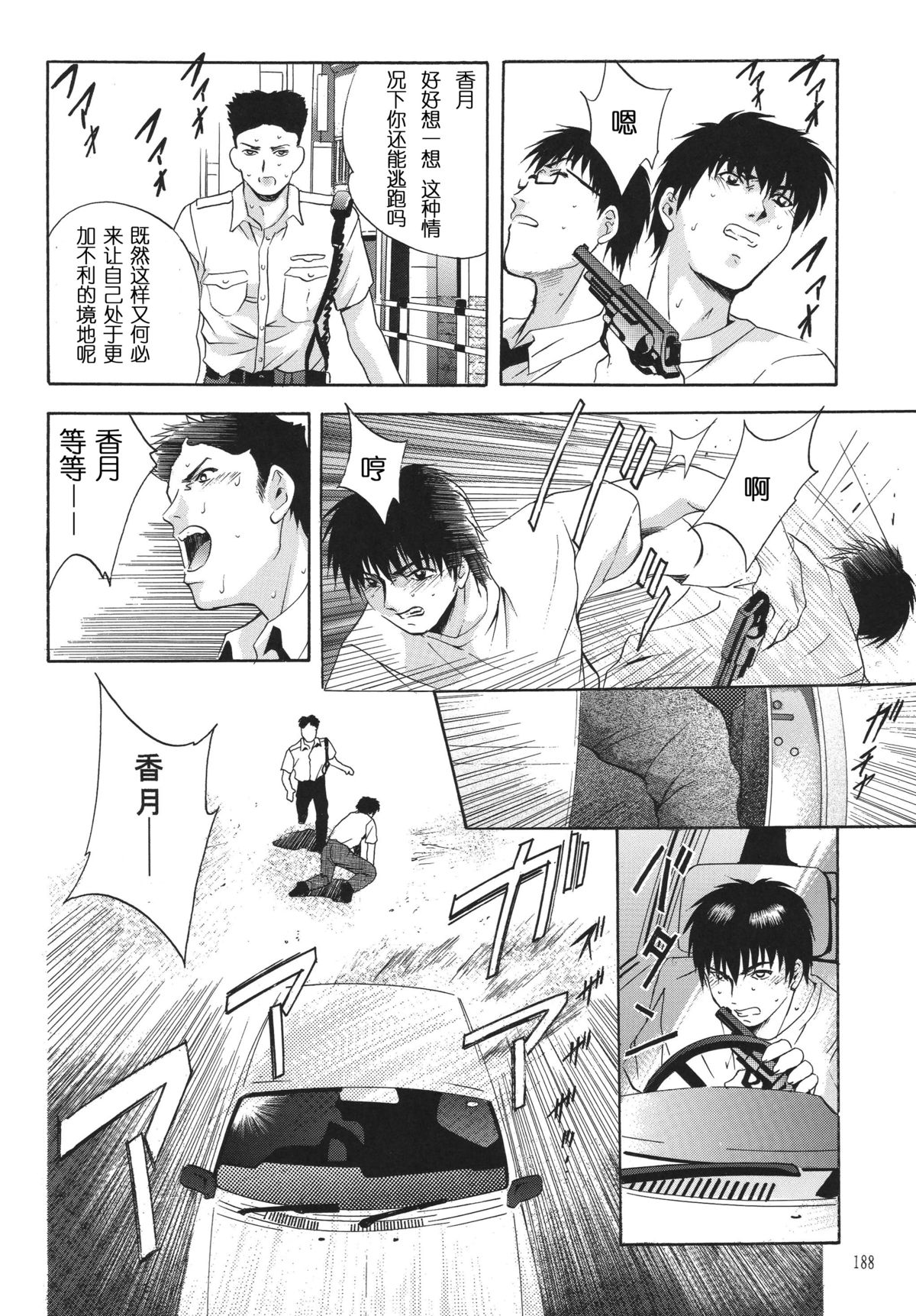 [STUDIO BIG-X (ありのひろし)] ALICE 上巻 [中国翻訳]