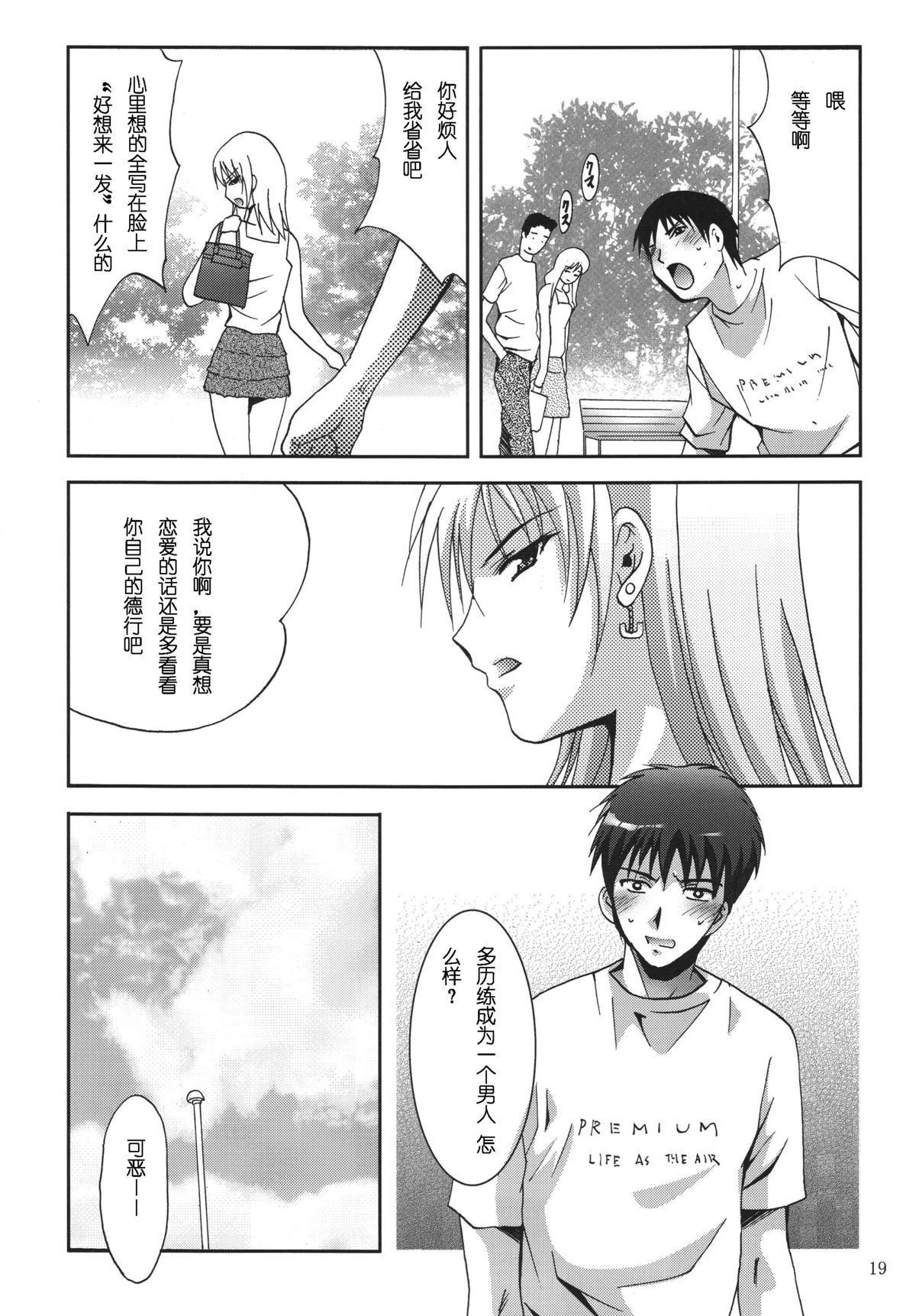 [STUDIO BIG-X (ありのひろし)] ALICE 上巻 [中国翻訳]