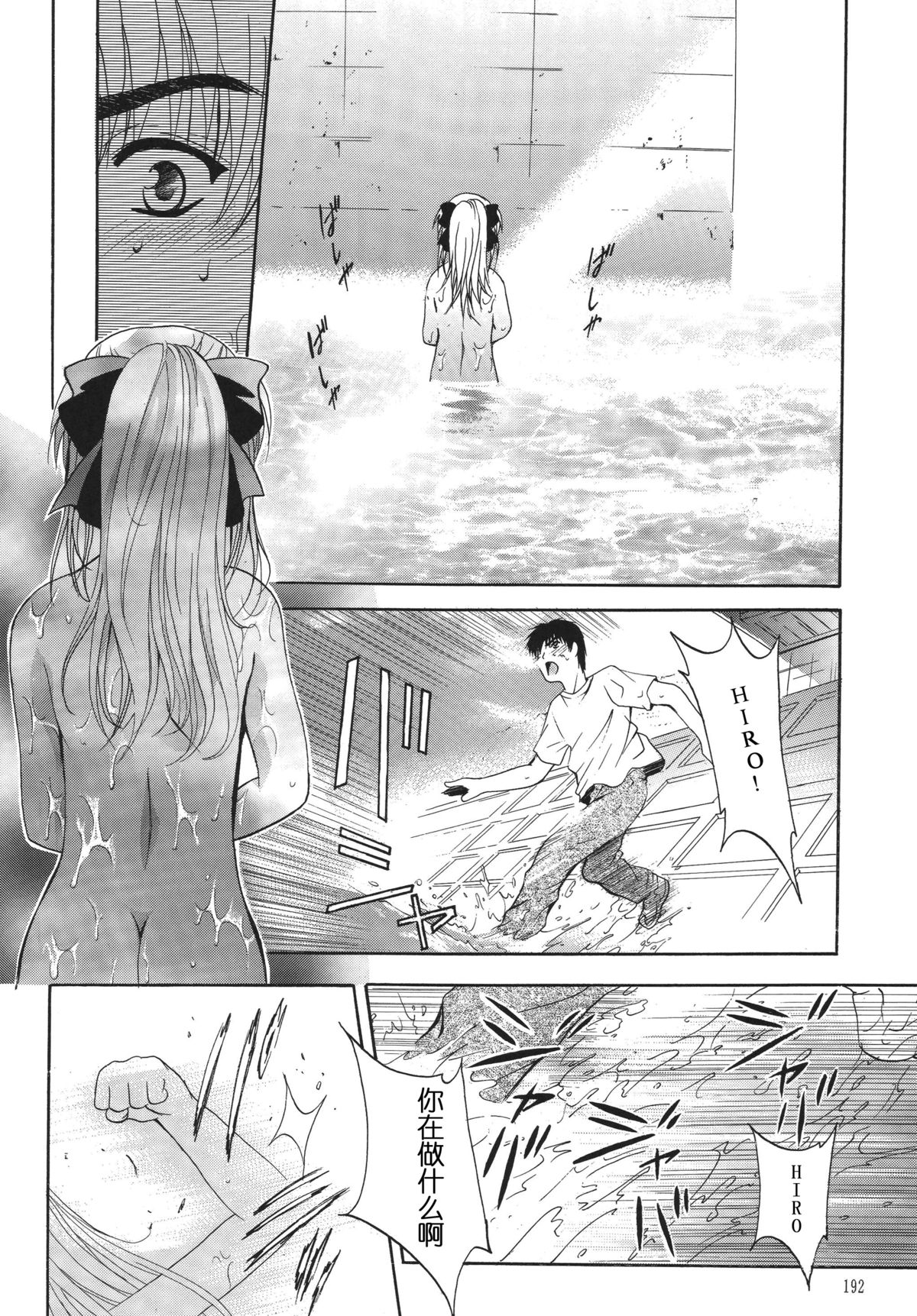 [STUDIO BIG-X (ありのひろし)] ALICE 上巻 [中国翻訳]