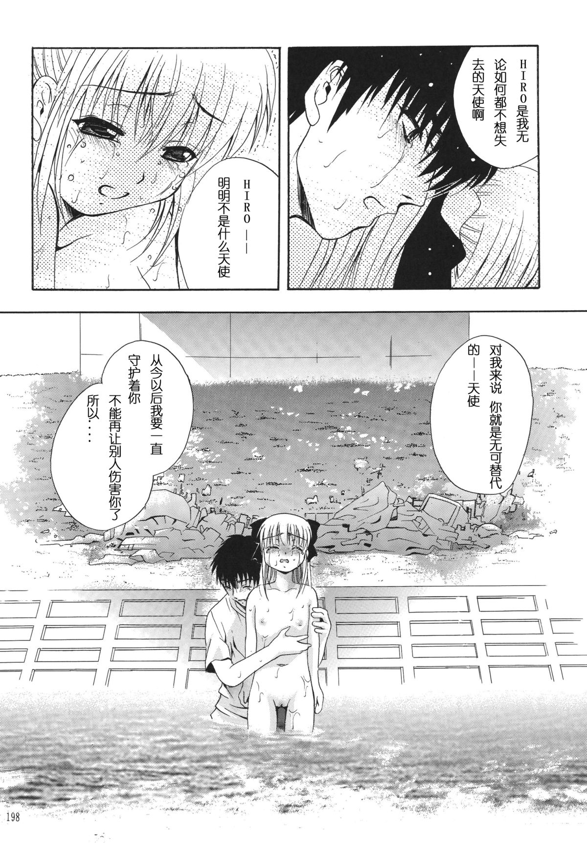 [STUDIO BIG-X (ありのひろし)] ALICE 上巻 [中国翻訳]