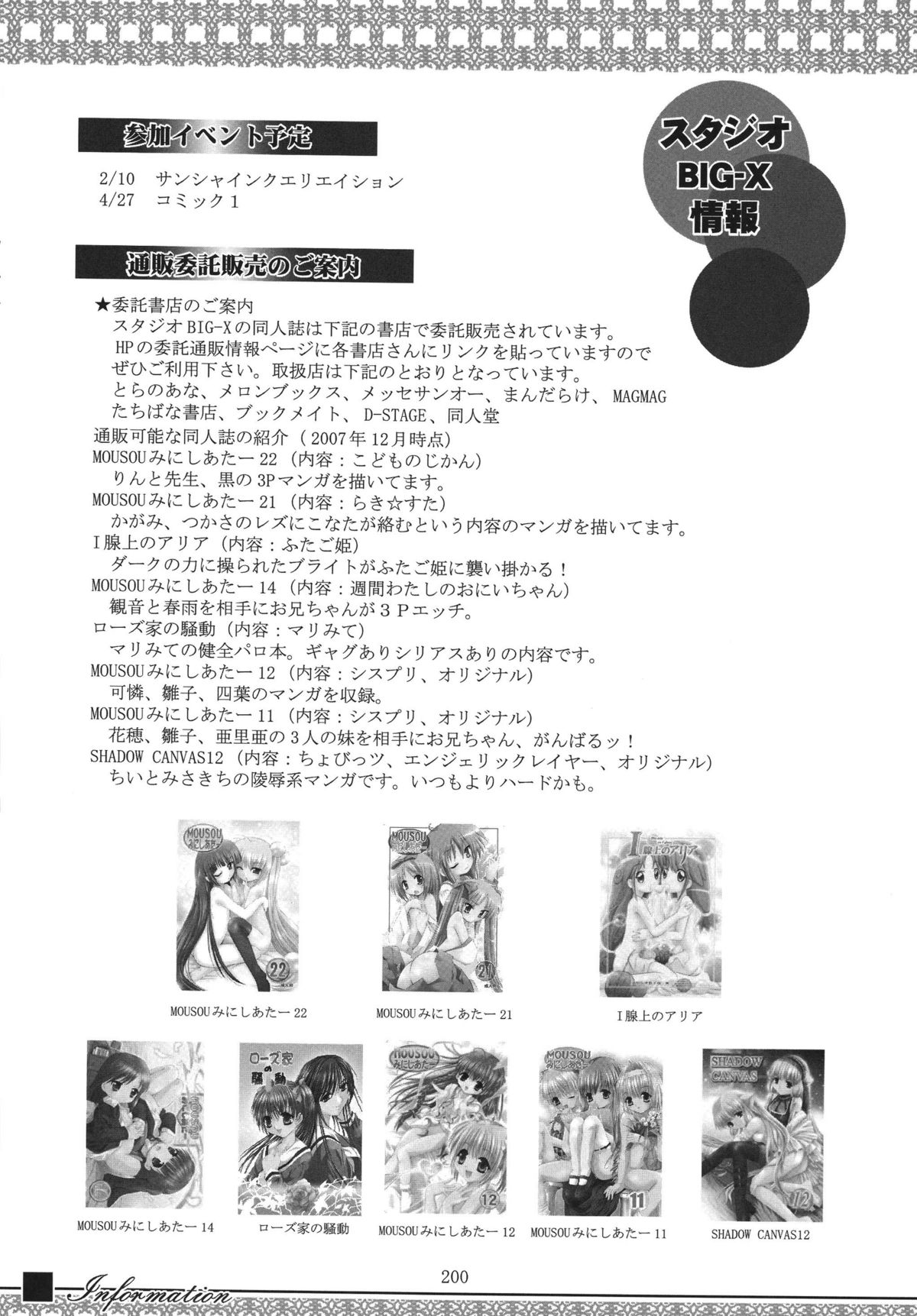 [STUDIO BIG-X (ありのひろし)] ALICE 上巻 [中国翻訳]