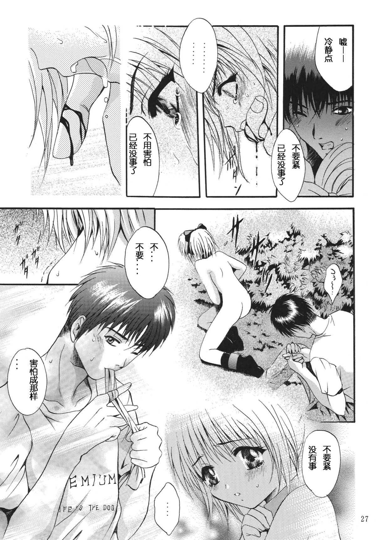 [STUDIO BIG-X (ありのひろし)] ALICE 上巻 [中国翻訳]