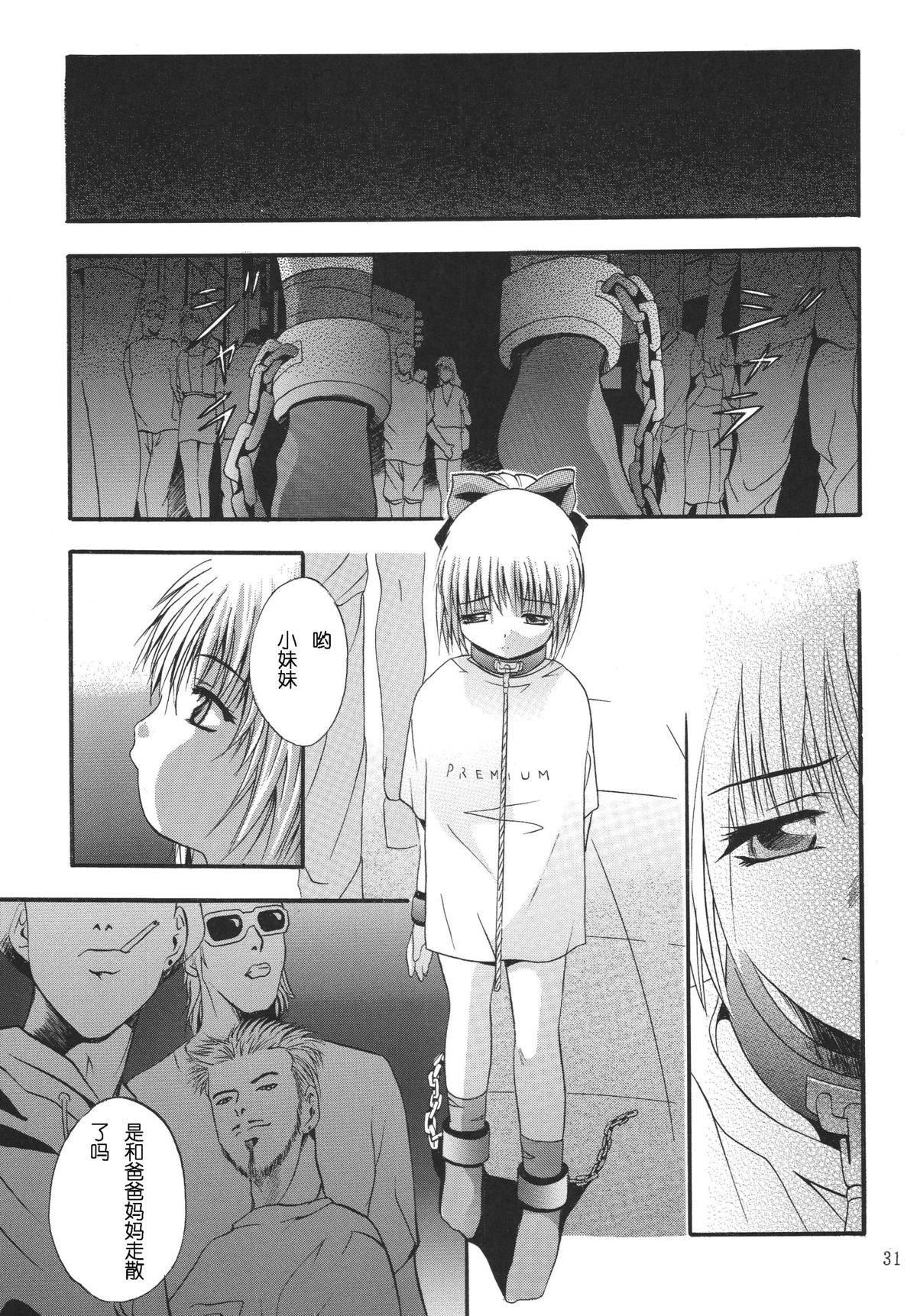 [STUDIO BIG-X (ありのひろし)] ALICE 上巻 [中国翻訳]