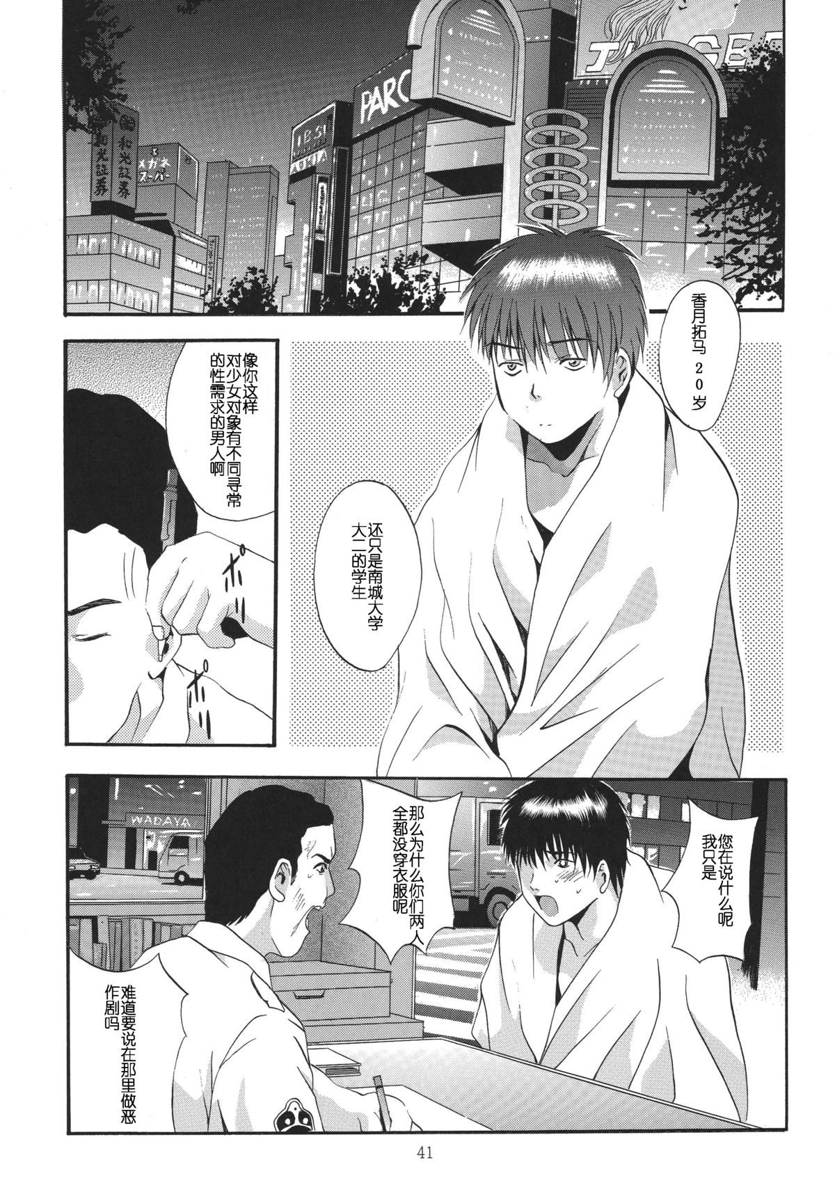 [STUDIO BIG-X (ありのひろし)] ALICE 上巻 [中国翻訳]