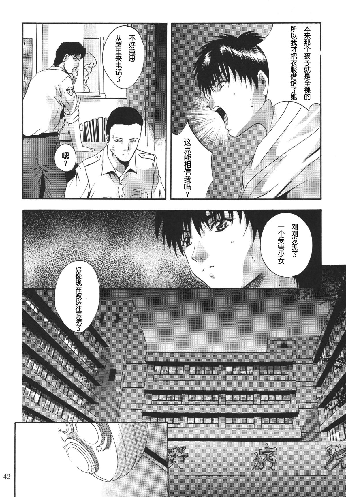 [STUDIO BIG-X (ありのひろし)] ALICE 上巻 [中国翻訳]