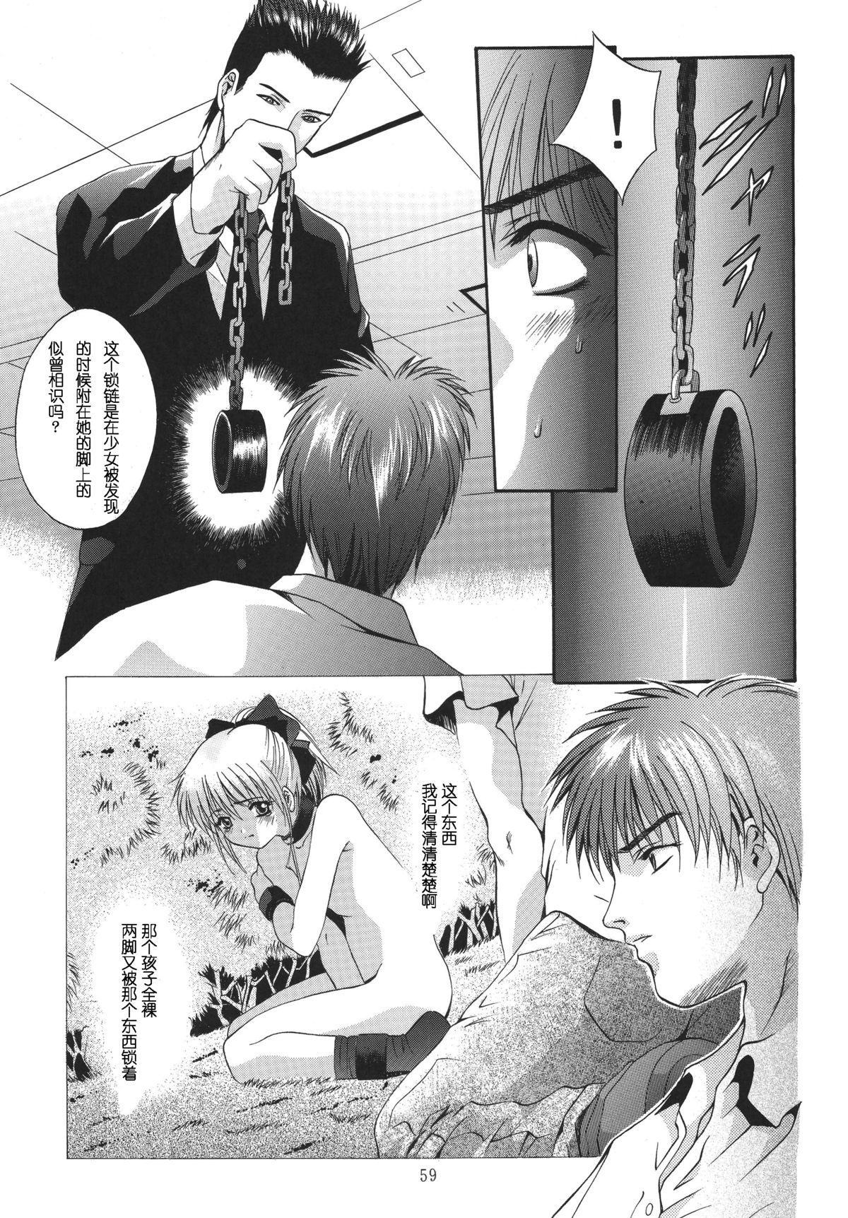 [STUDIO BIG-X (ありのひろし)] ALICE 上巻 [中国翻訳]