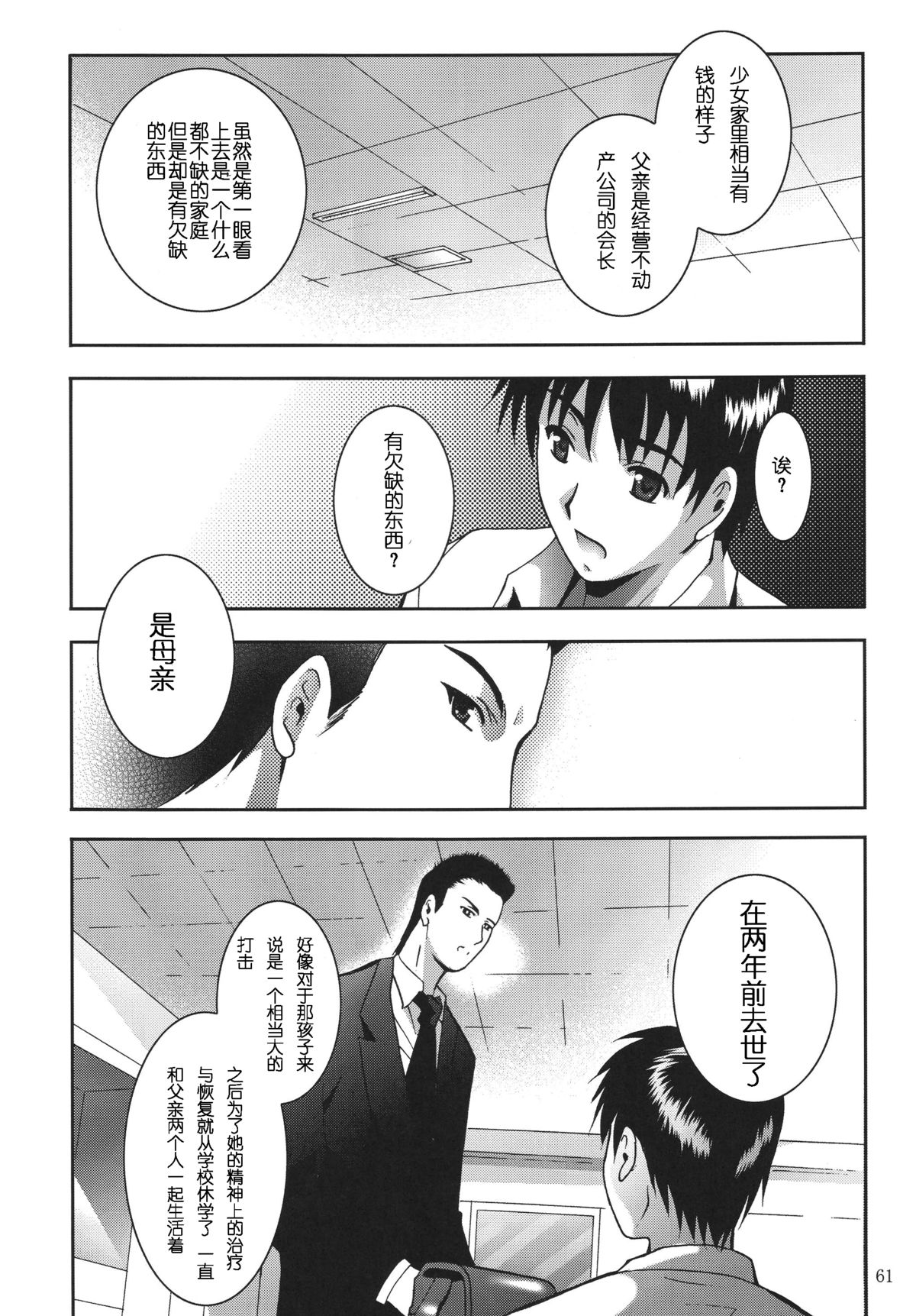 [STUDIO BIG-X (ありのひろし)] ALICE 上巻 [中国翻訳]