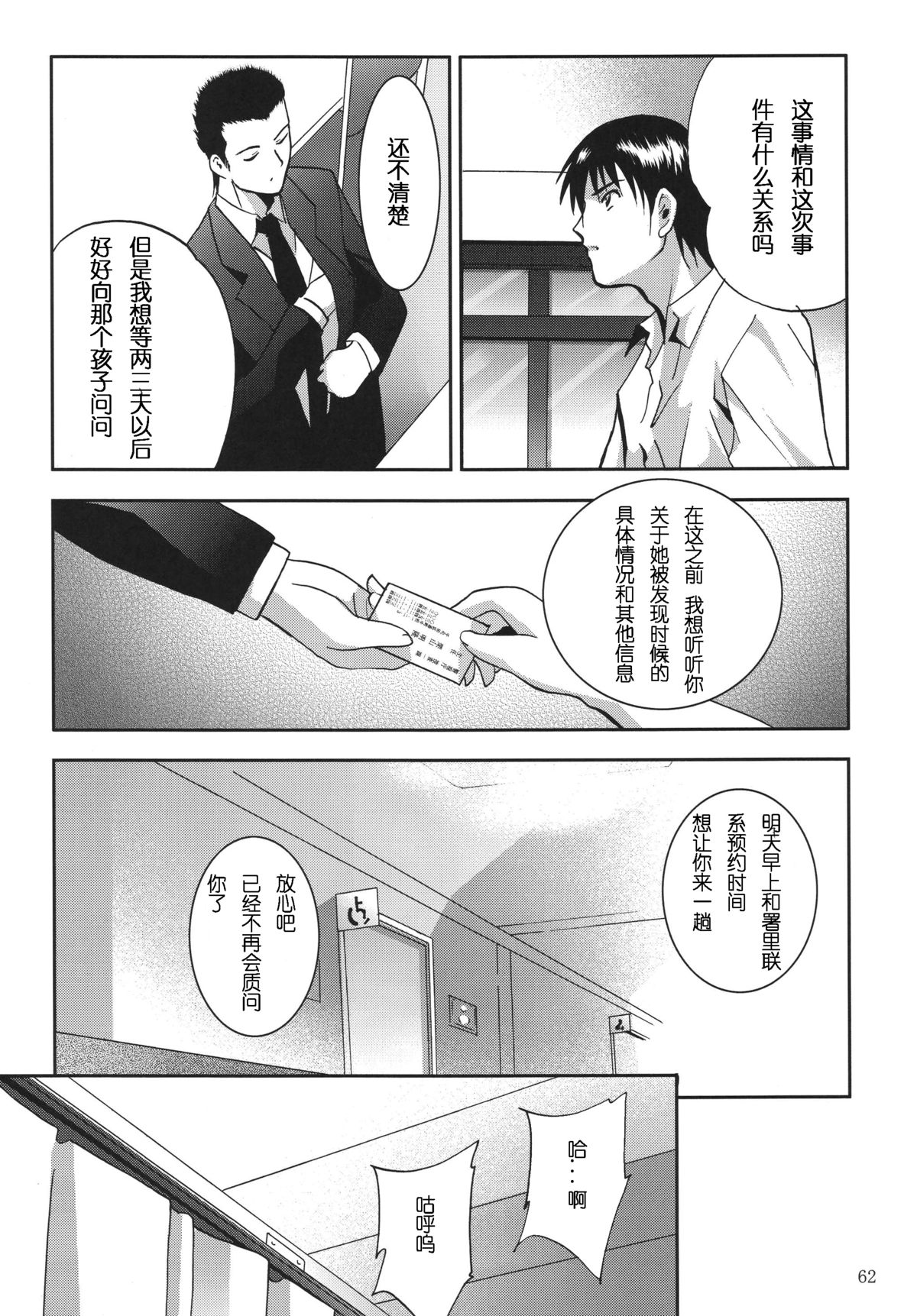 [STUDIO BIG-X (ありのひろし)] ALICE 上巻 [中国翻訳]