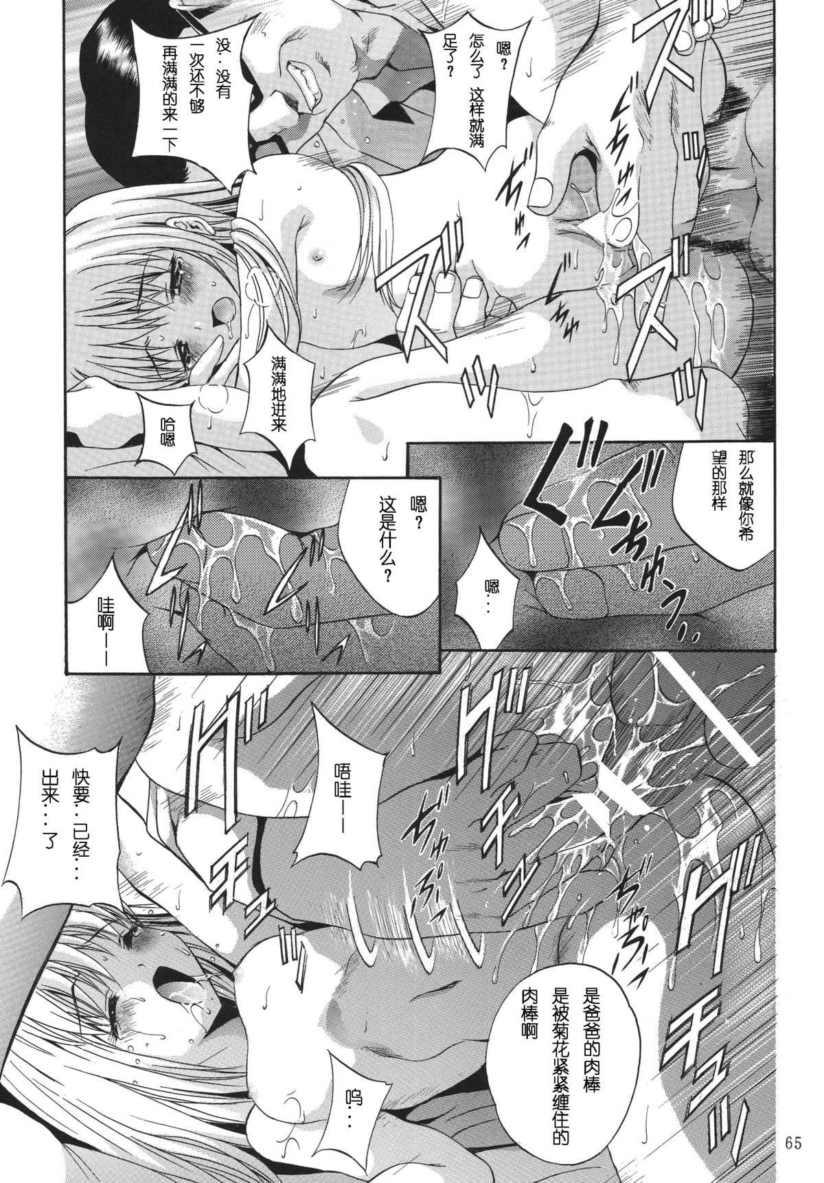 [STUDIO BIG-X (ありのひろし)] ALICE 上巻 [中国翻訳]