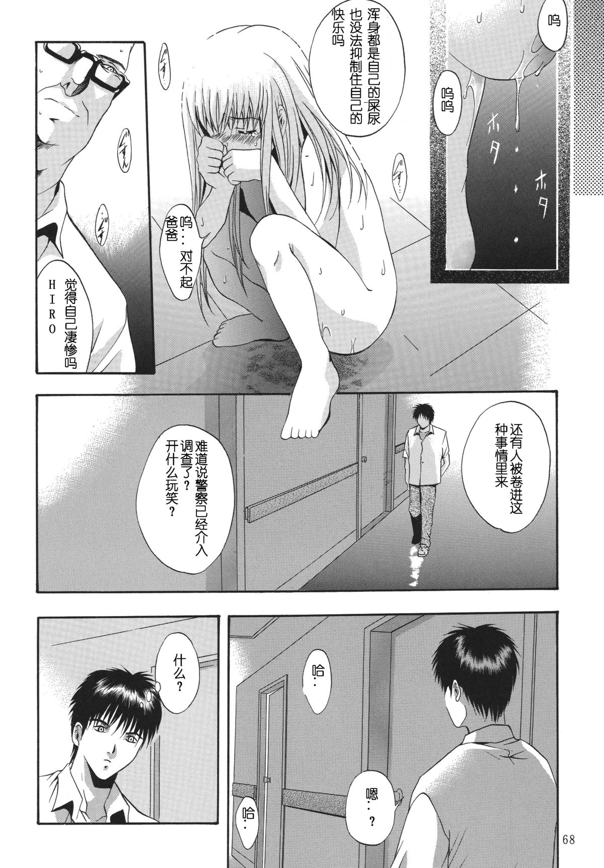 [STUDIO BIG-X (ありのひろし)] ALICE 上巻 [中国翻訳]