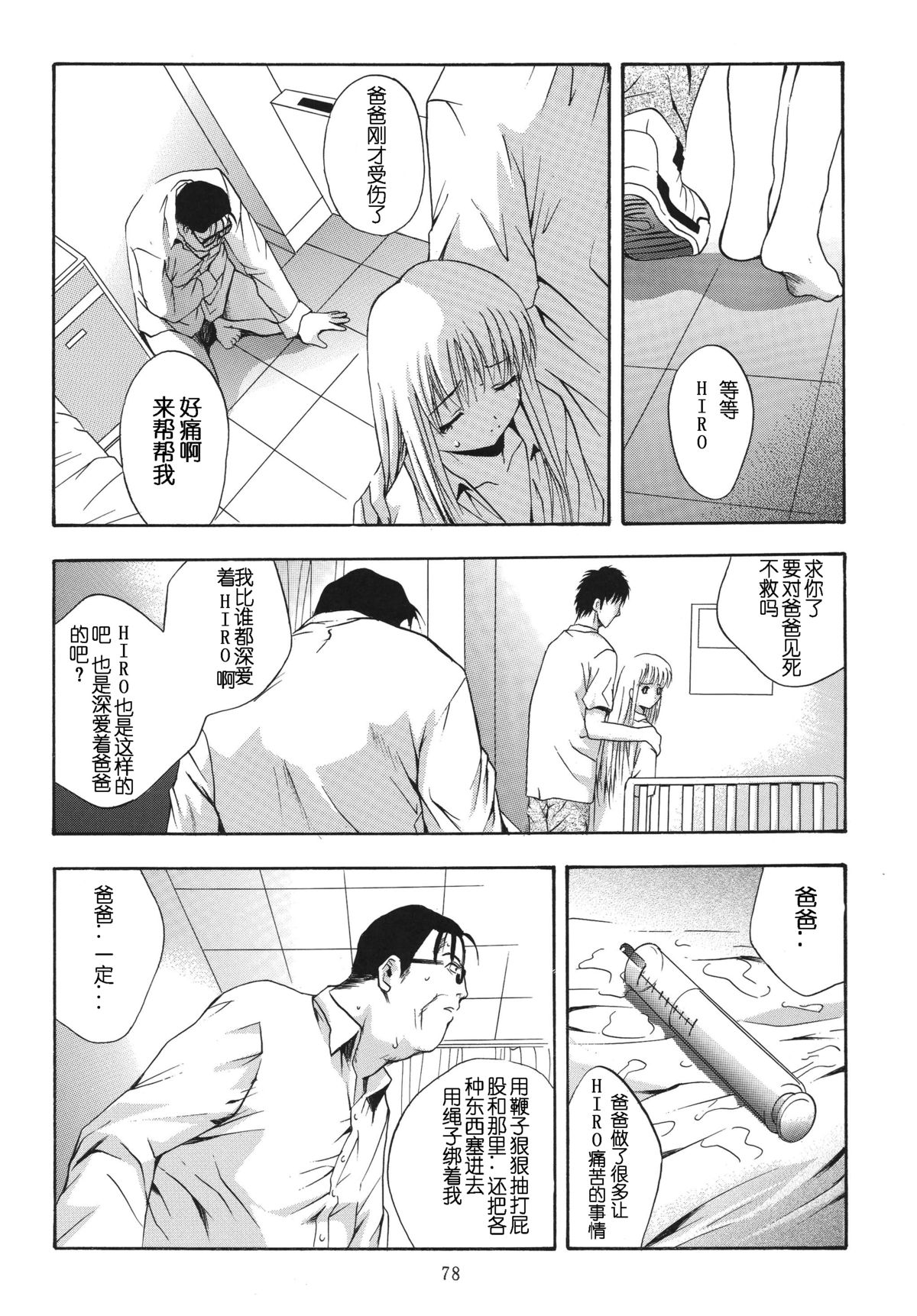 [STUDIO BIG-X (ありのひろし)] ALICE 上巻 [中国翻訳]