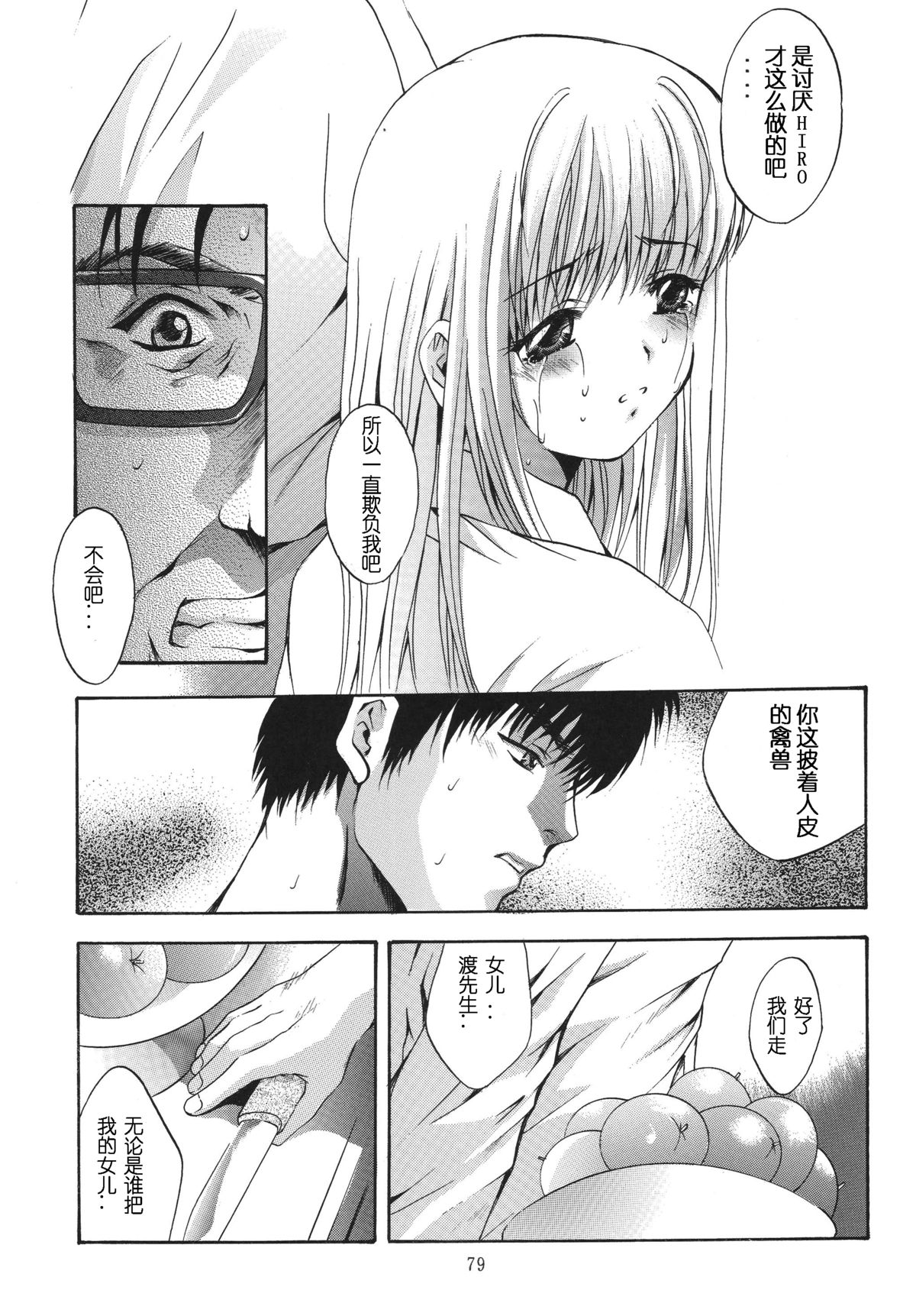 [STUDIO BIG-X (ありのひろし)] ALICE 上巻 [中国翻訳]