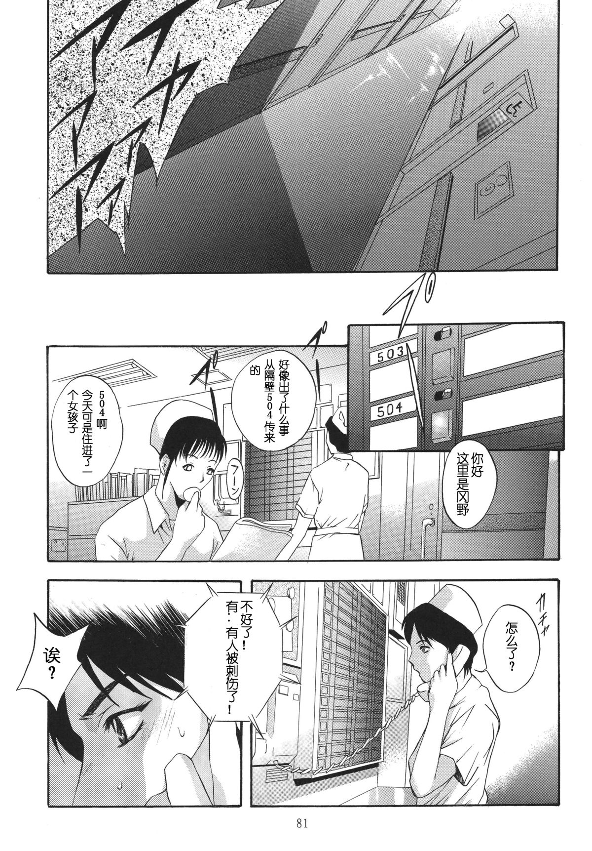 [STUDIO BIG-X (ありのひろし)] ALICE 上巻 [中国翻訳]