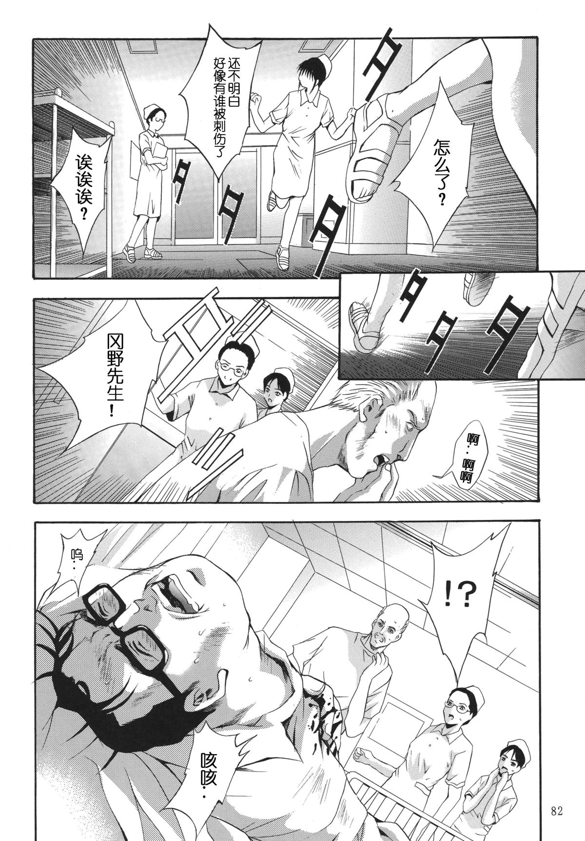 [STUDIO BIG-X (ありのひろし)] ALICE 上巻 [中国翻訳]