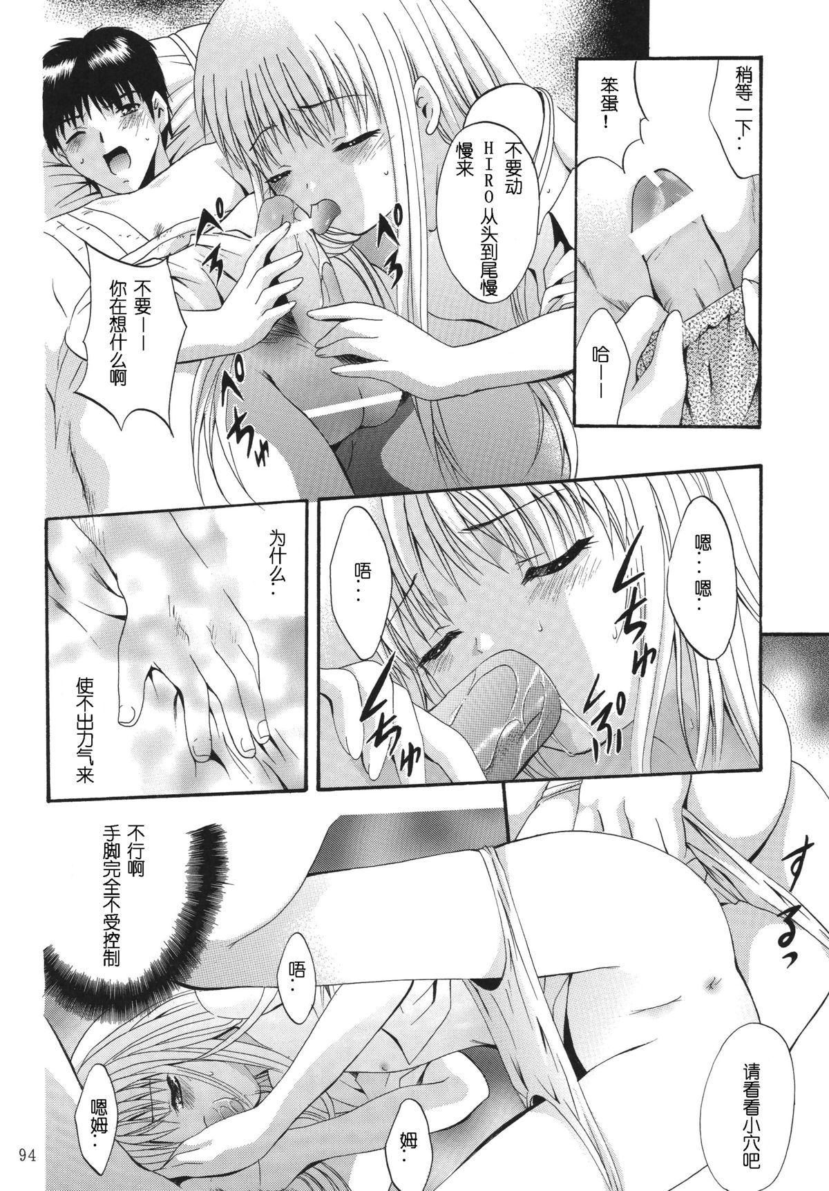 [STUDIO BIG-X (ありのひろし)] ALICE 上巻 [中国翻訳]