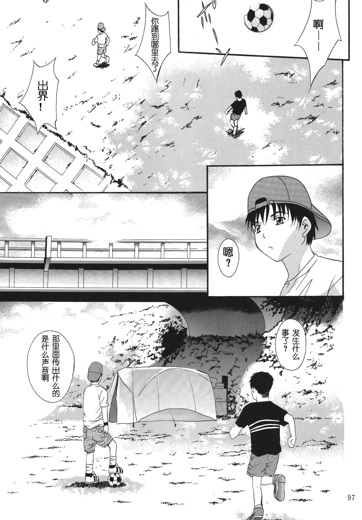 [STUDIO BIG-X (ありのひろし)] ALICE 上巻 [中国翻訳]