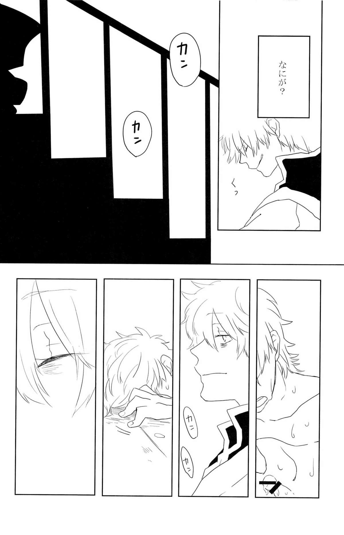 性拷問（銀魂）