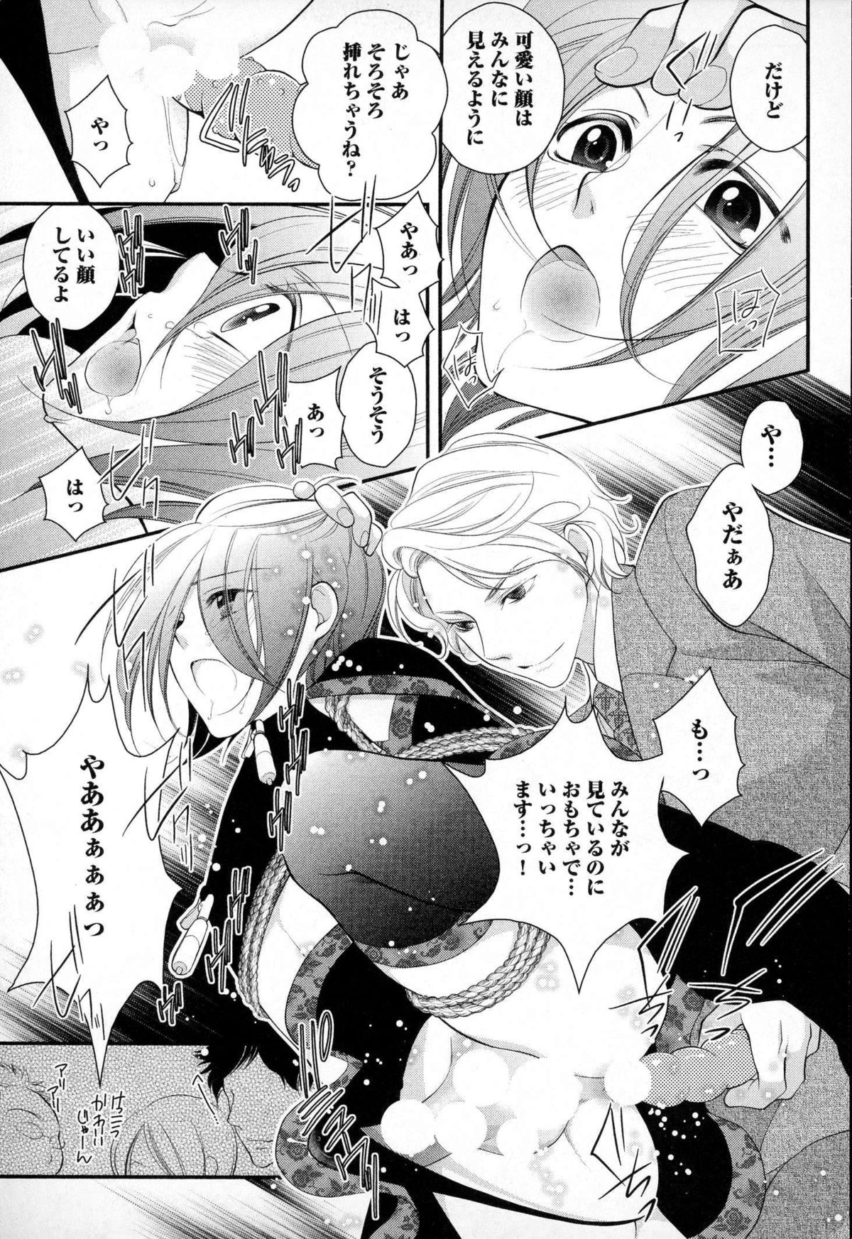 [なるしすのあ～る] メガネ男子ピンク奉仕